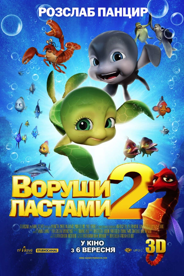 A Turtle's Tale 2: Sammy's Escape from Paradise