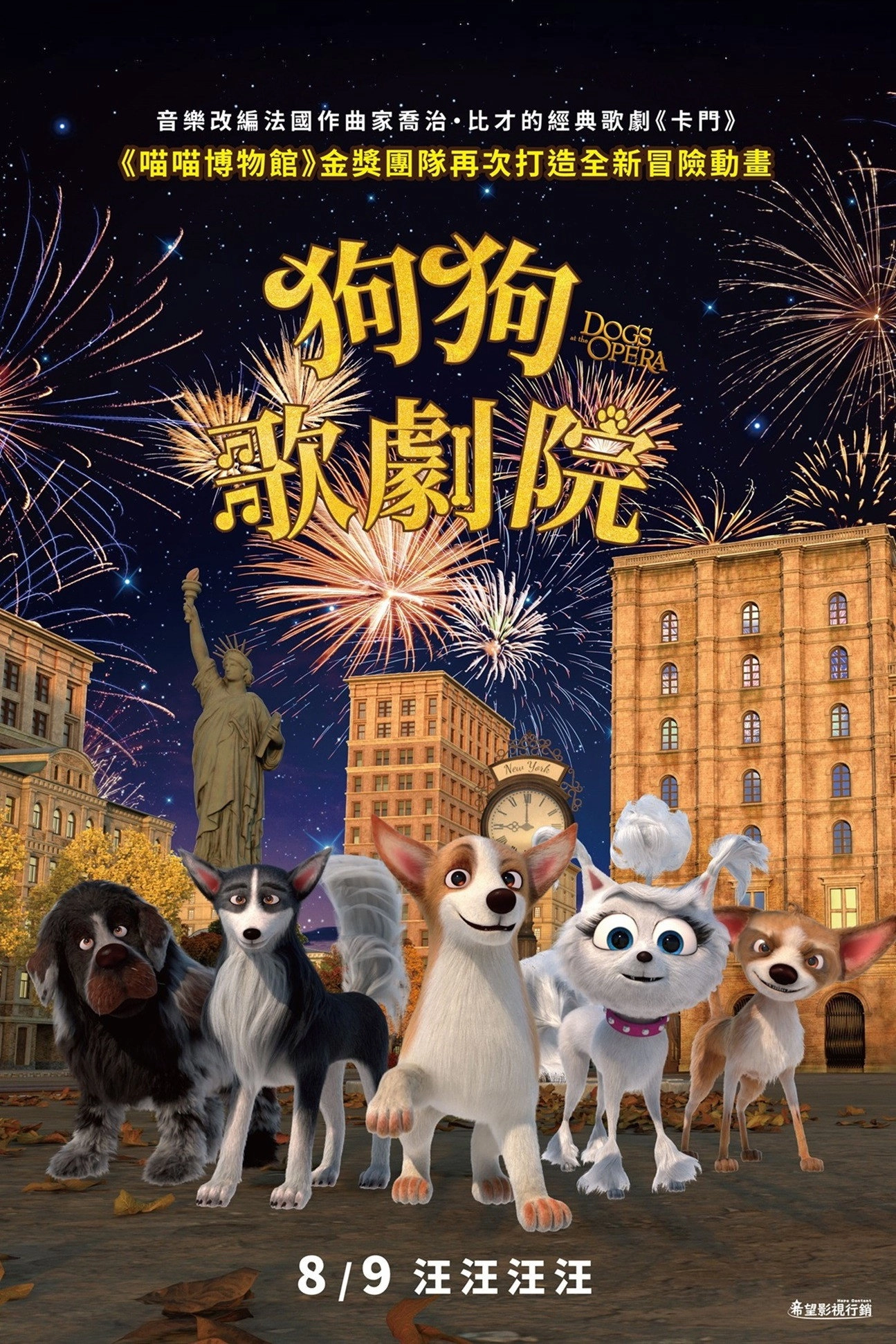 Dogs at the Opera
