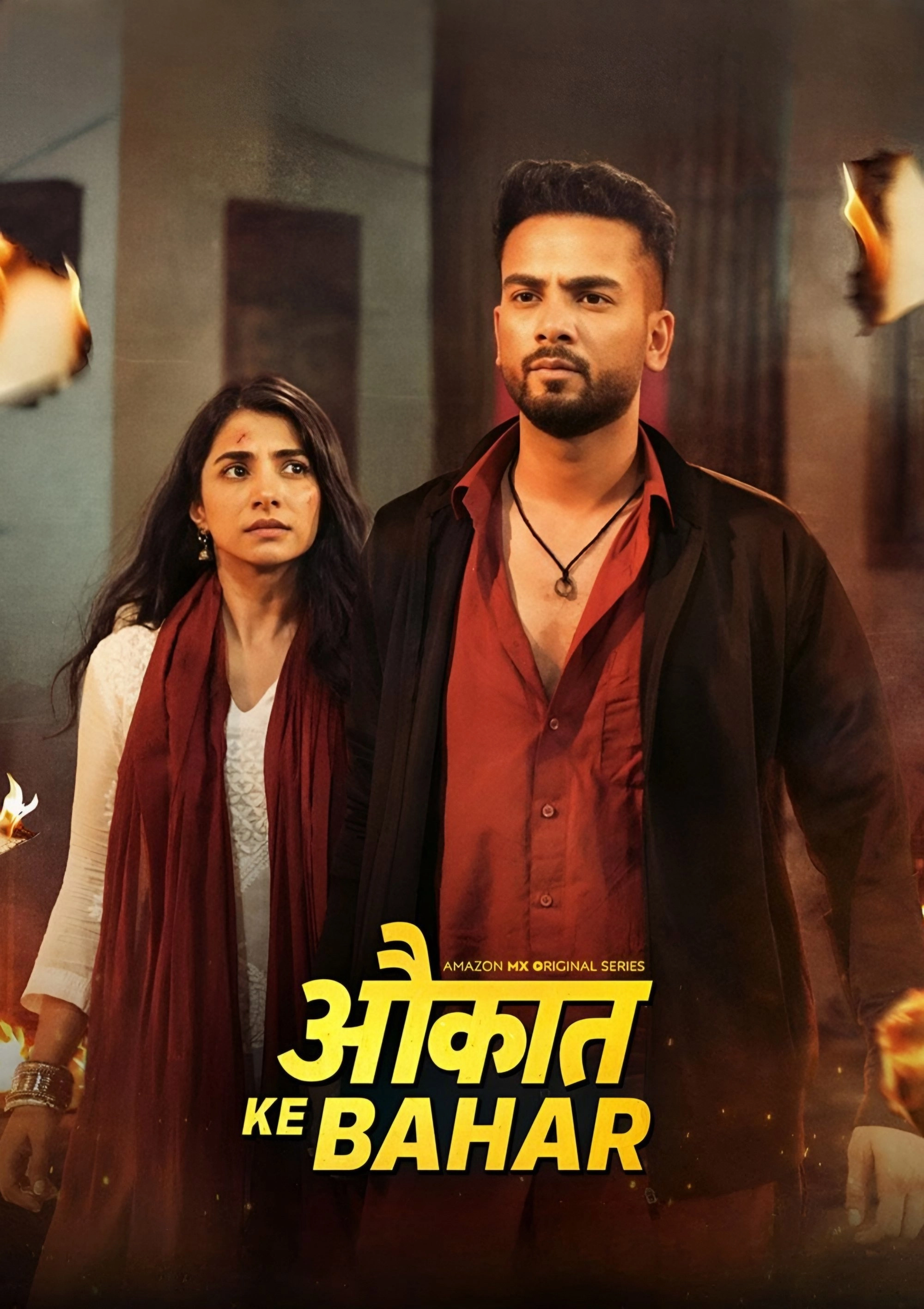 Aukaat Ke Bahar