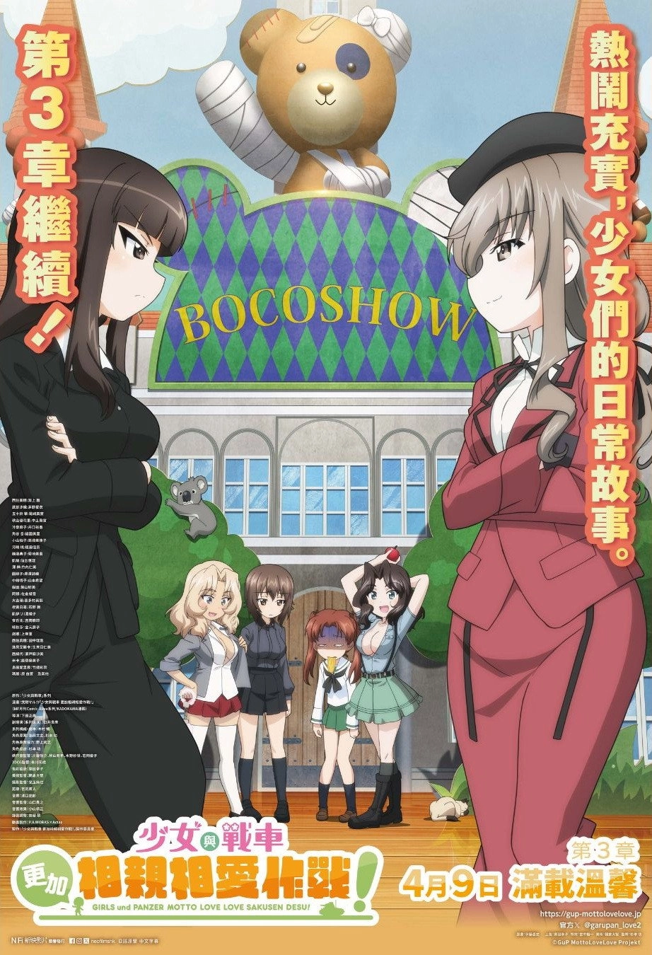 Girls und Panzer: Motto Love Love Sakusen Desu! Act 3