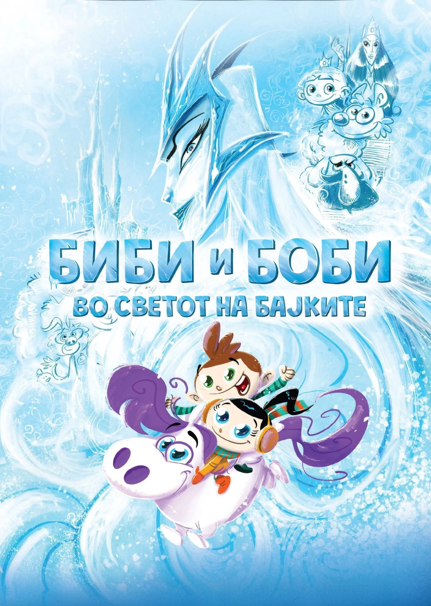 Bibi and Bobby in the World of Fairy Tales