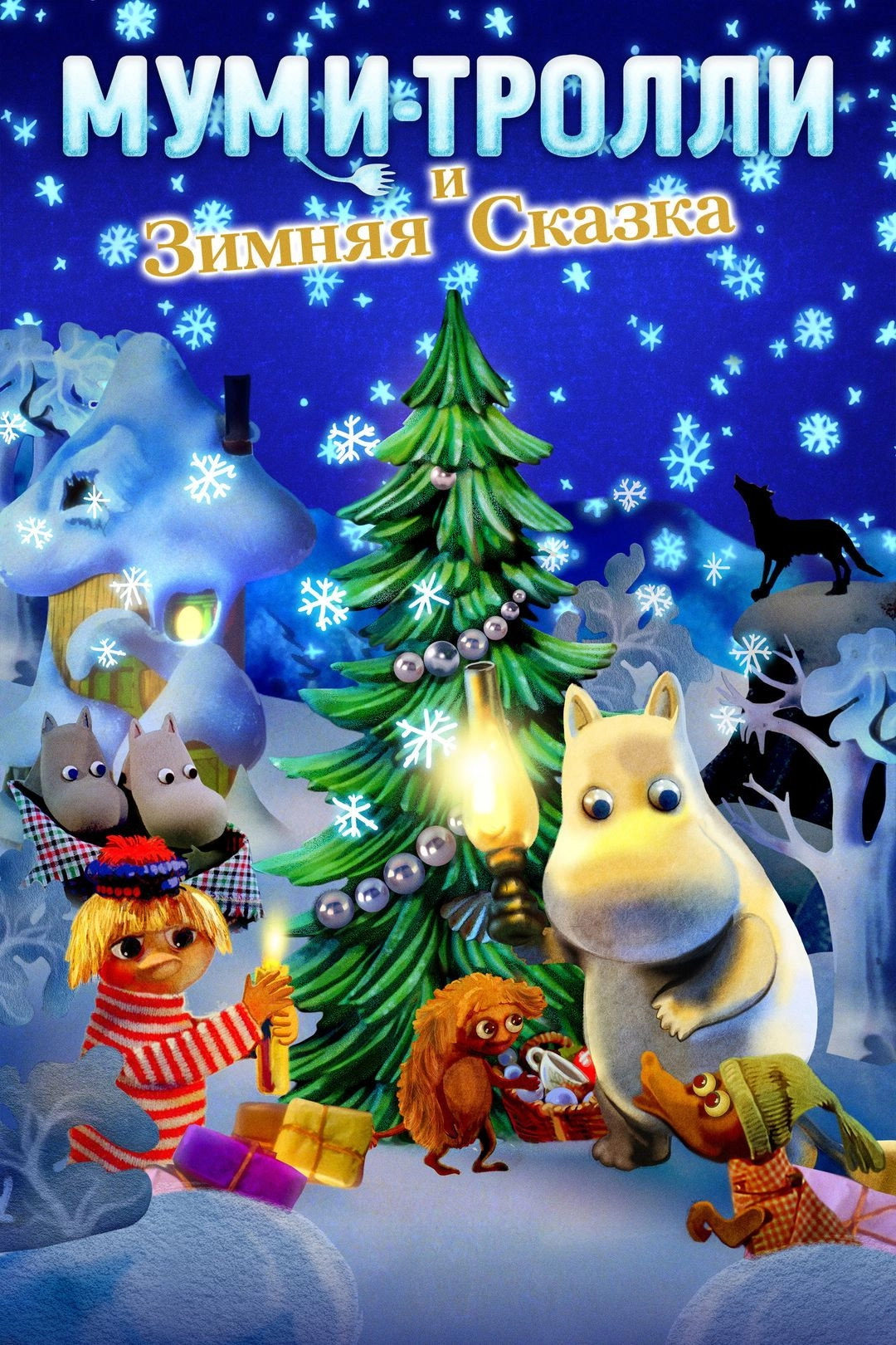 Moomins and the Winter Wonderland