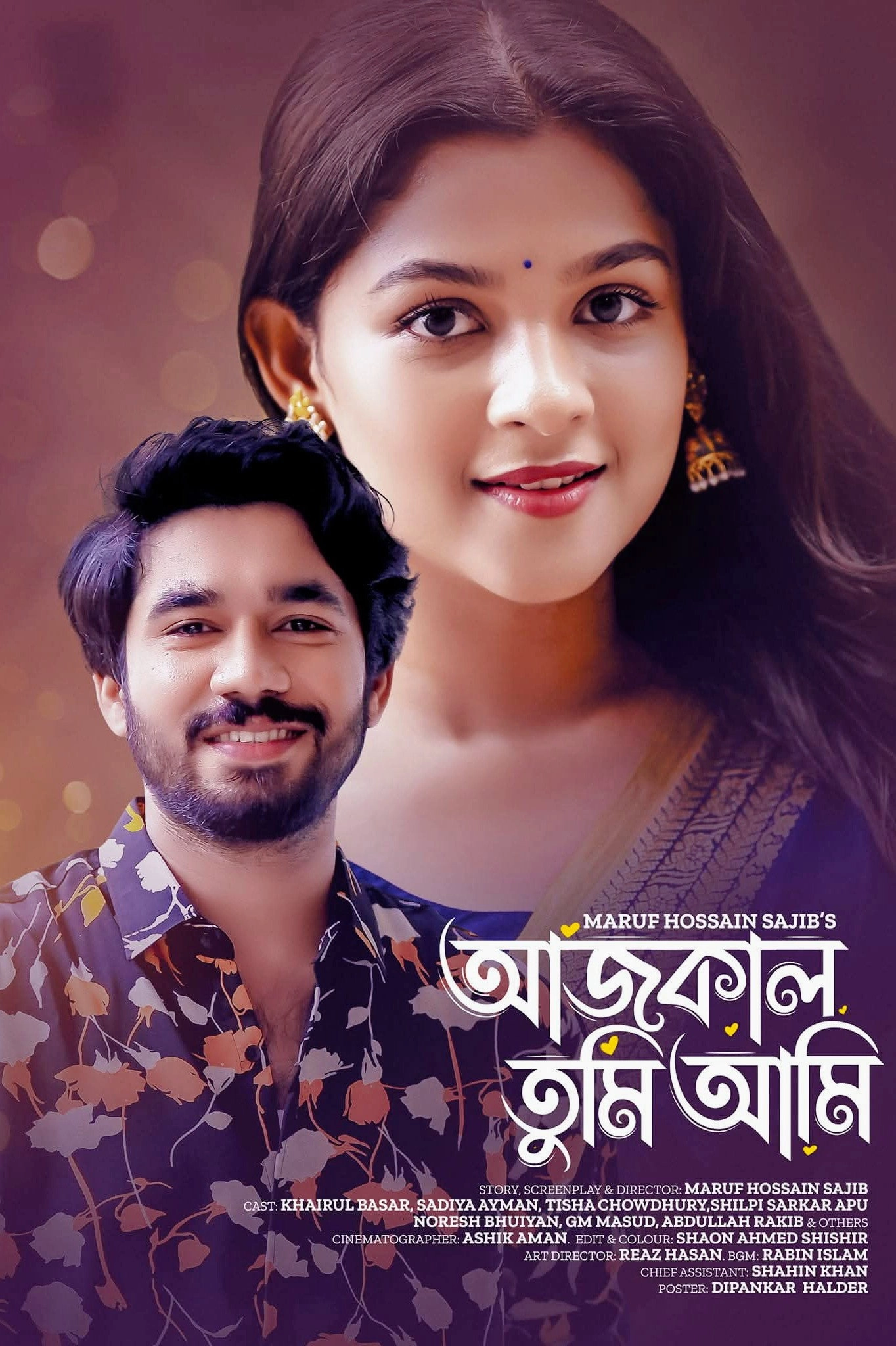 Aaj Kal Tumi Ami | আজকাল তুমি আমি