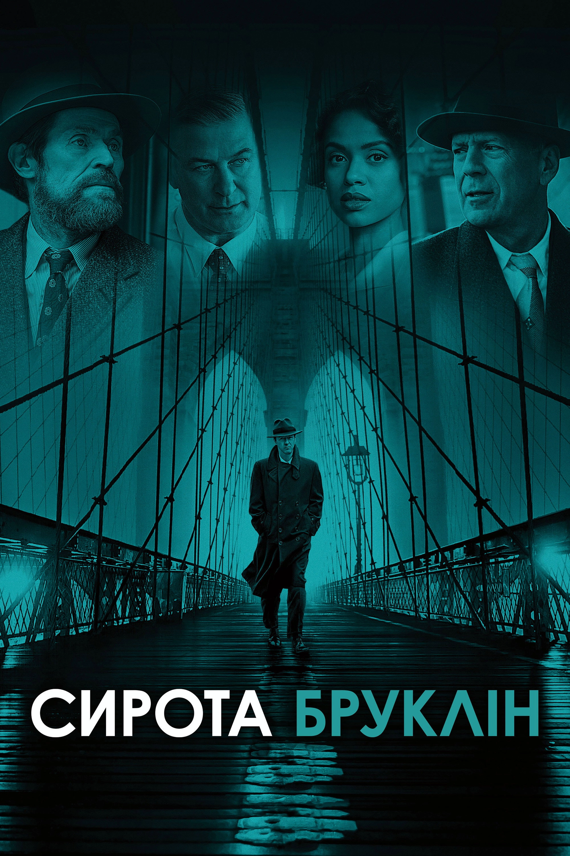 Motherless Brooklyn