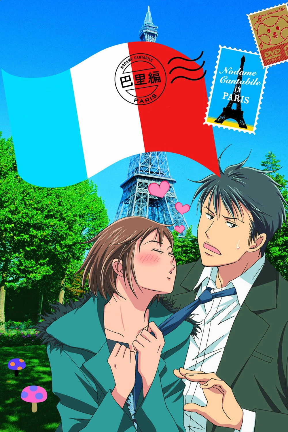 Nodame Cantabile