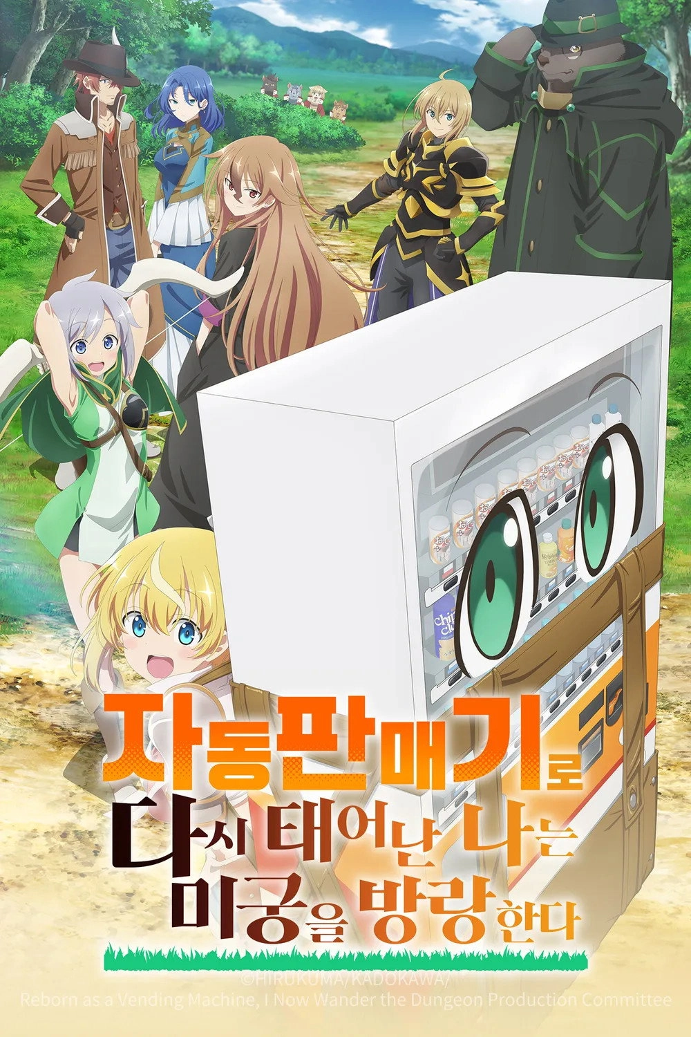 Reborn as a Vending Machine, I Now Wander the Dungeon