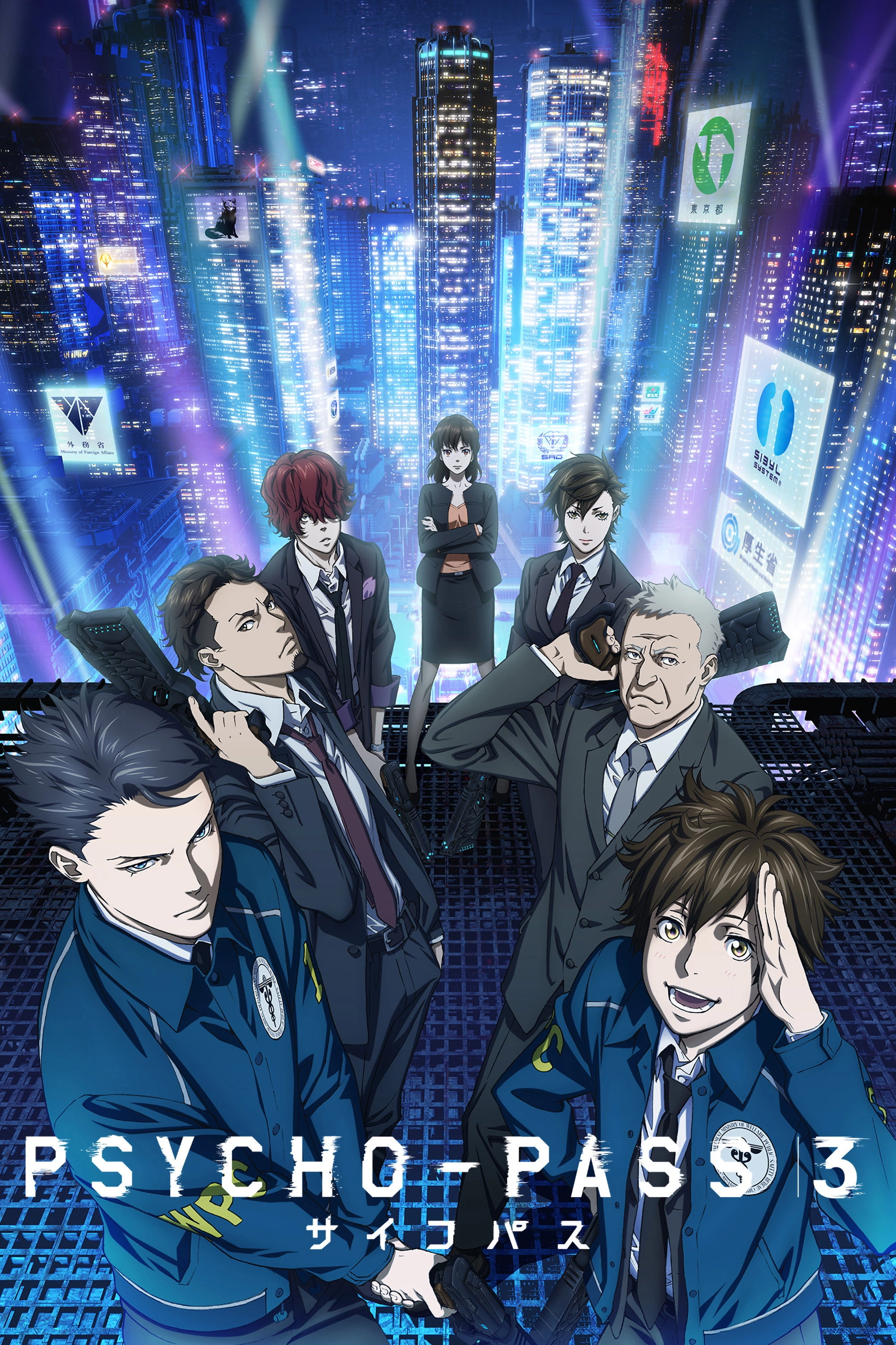 Psycho-Pass