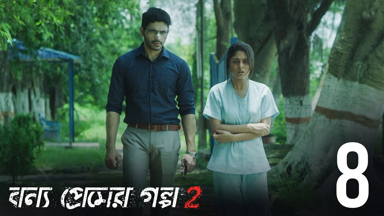 Bonyo Premer Golpo