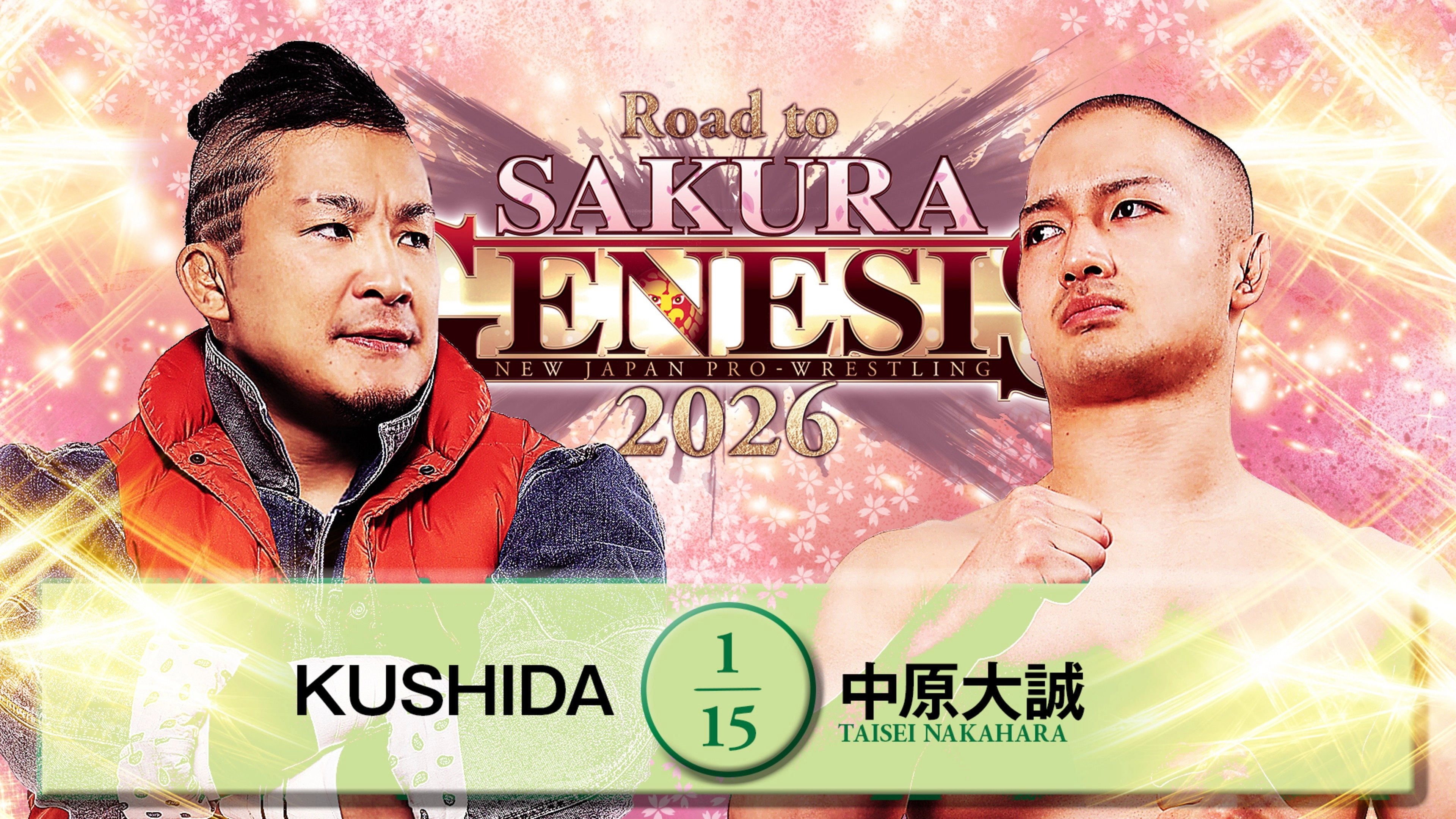 NJPW Road to Sakura Genesis 2026 - Day 1