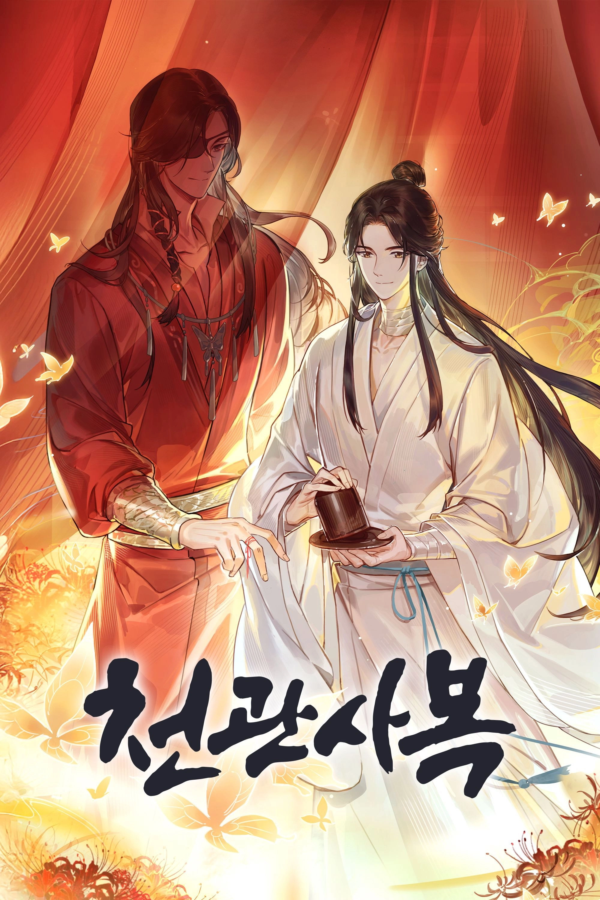 Heaven Official's Blessing