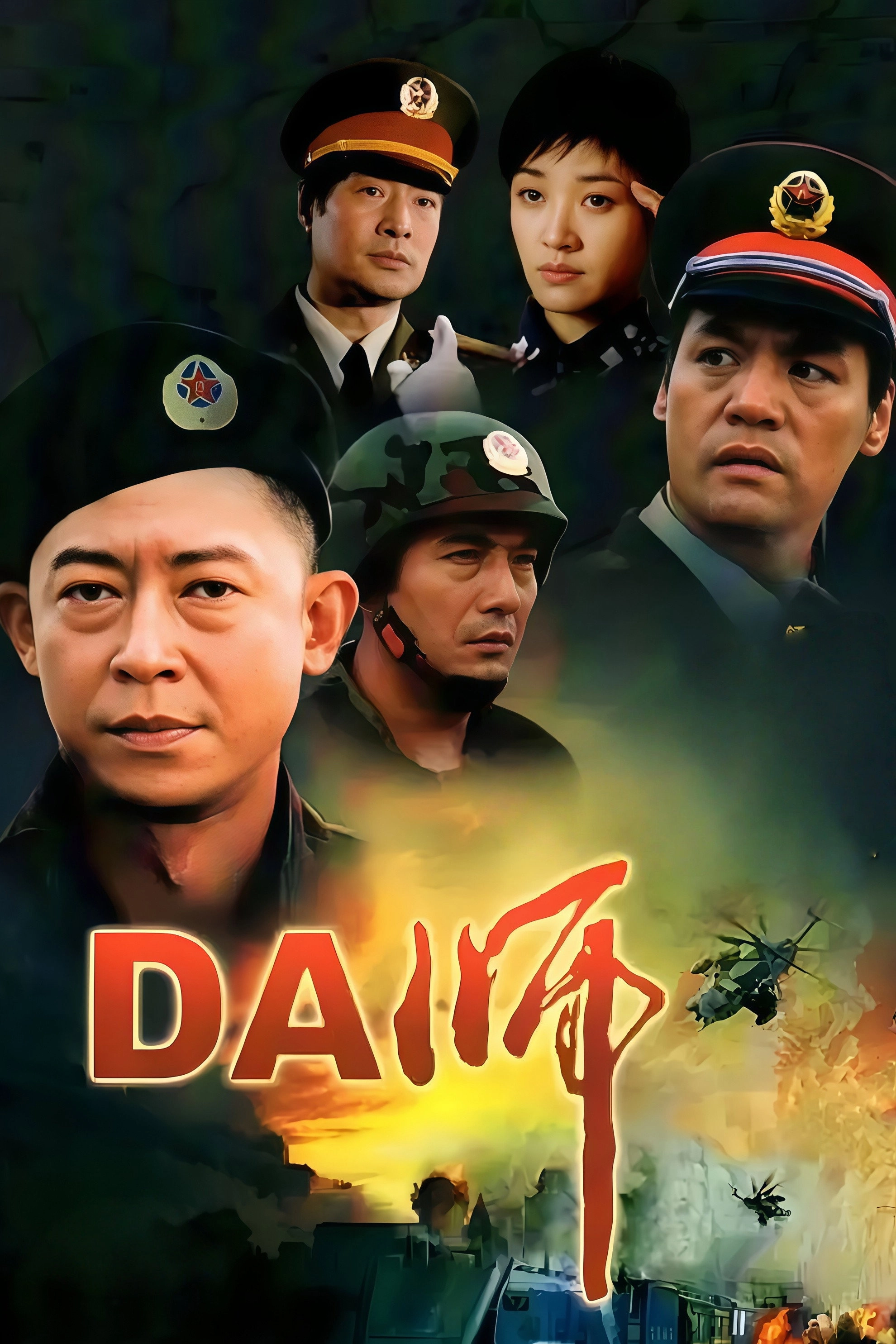 Digital Army