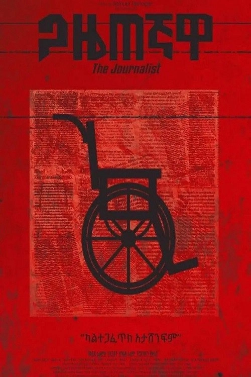 Gazetegnawa