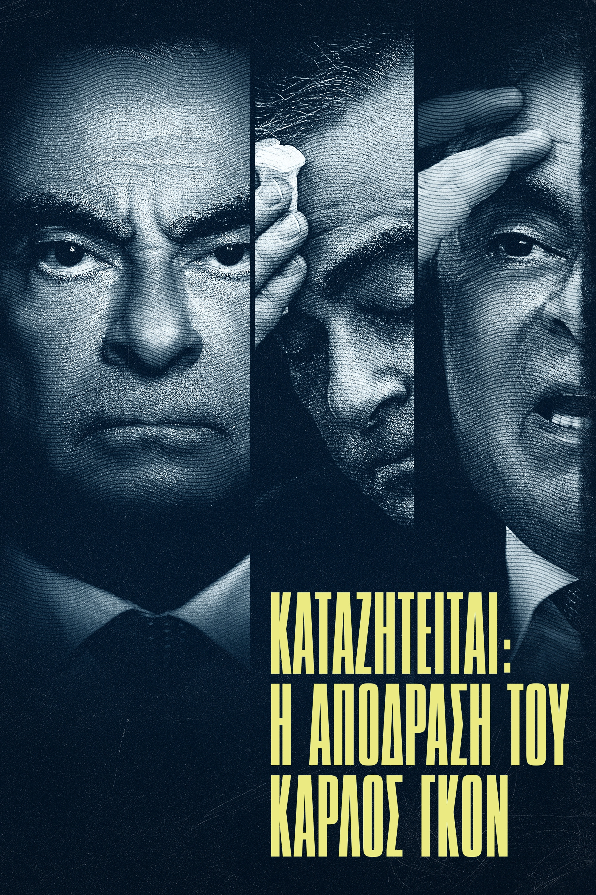 Wanted: The Escape of Carlos Ghosn