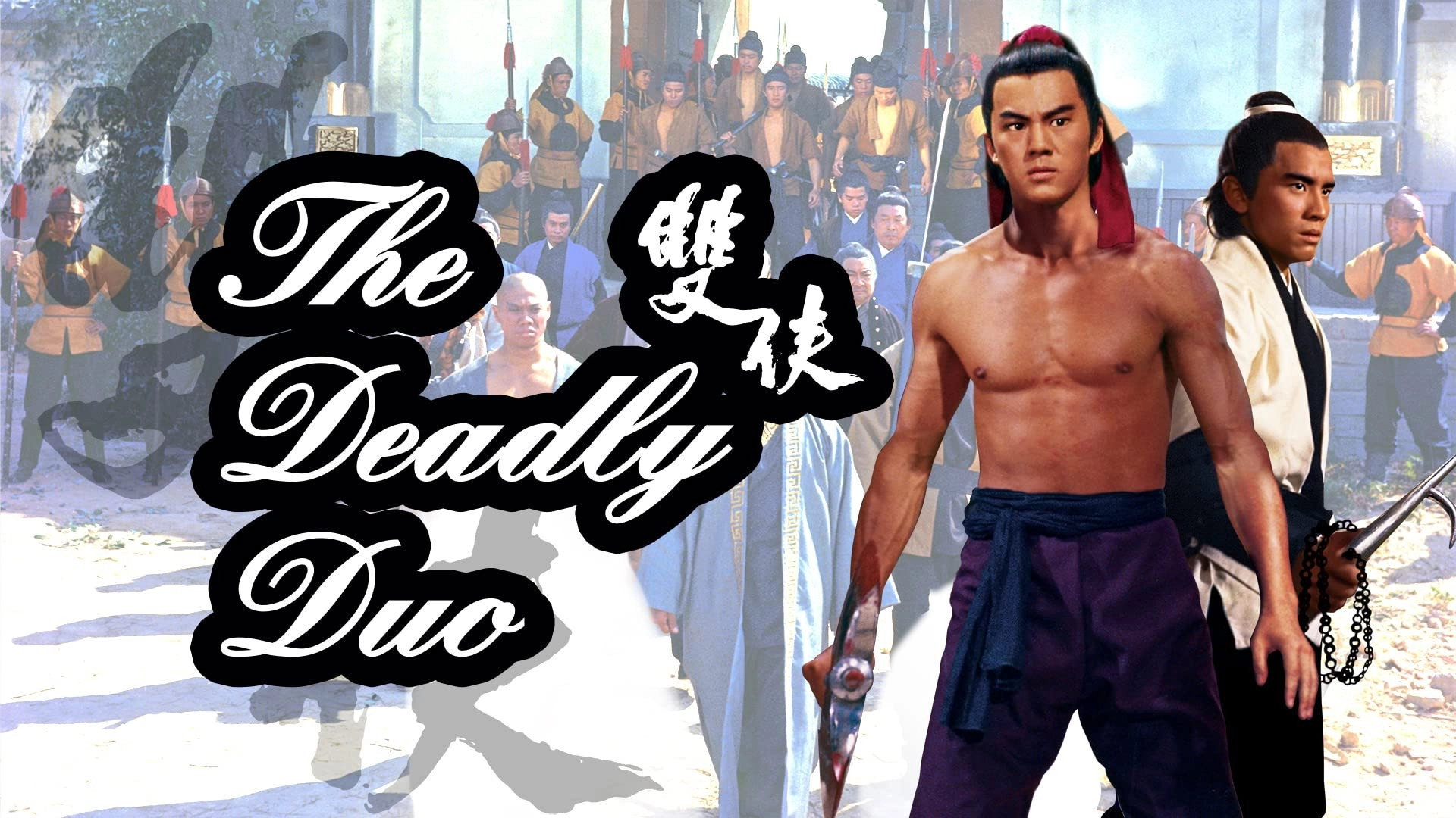 The Deadly Duo