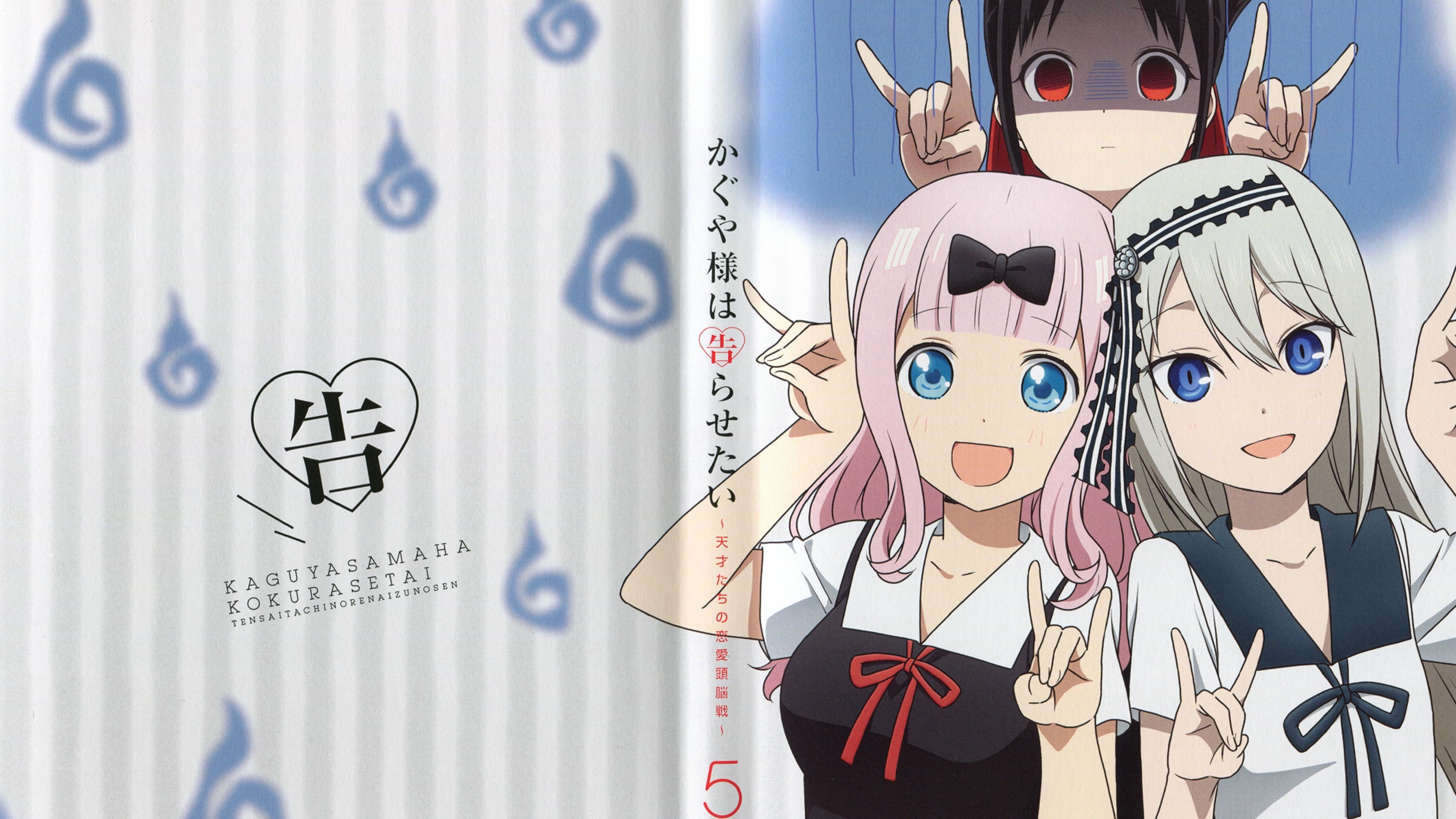 Kaguya-sama: Love Is War