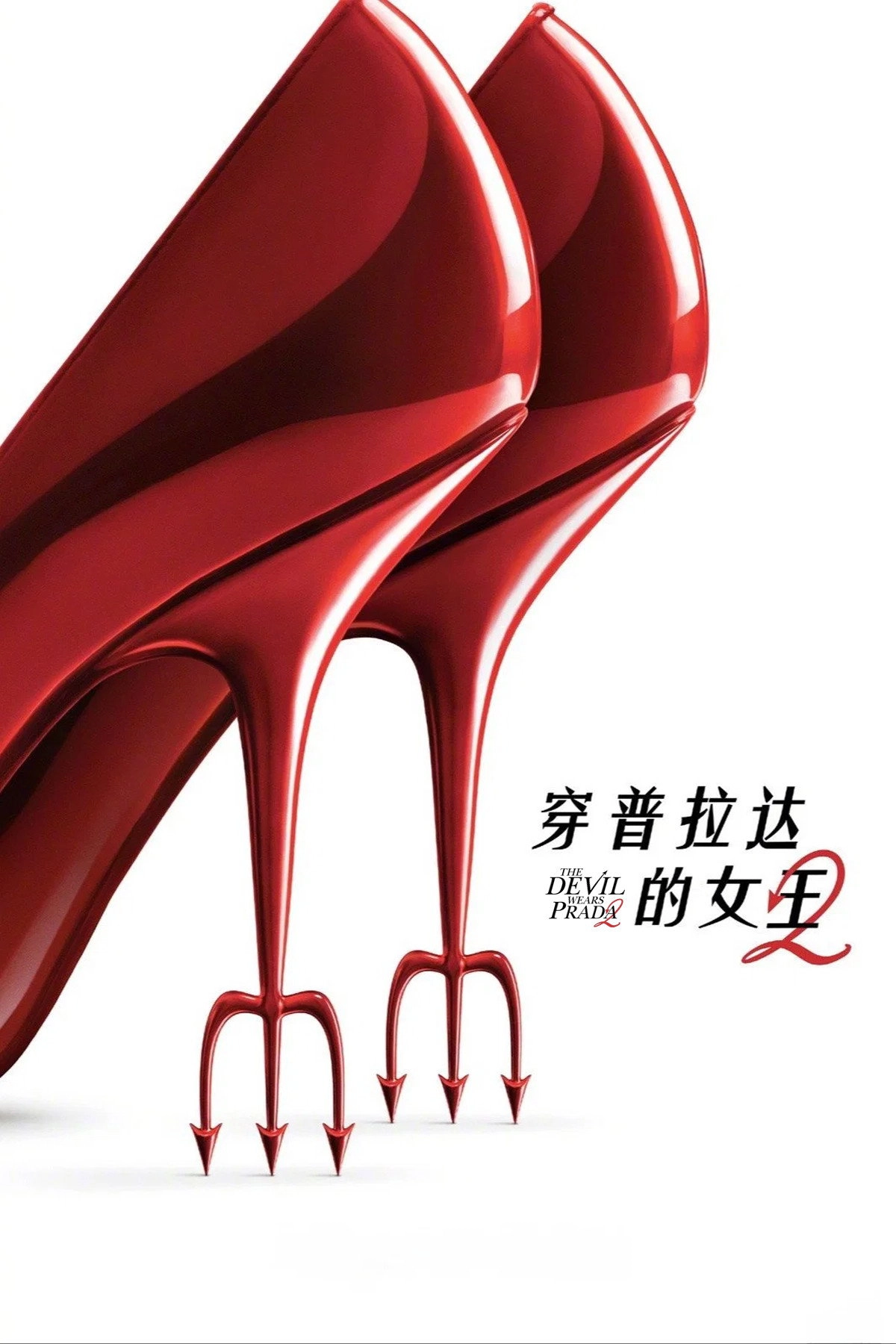 The Devil Wears Prada 2