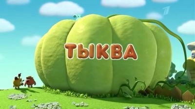 Kikoriki: Pin-Code