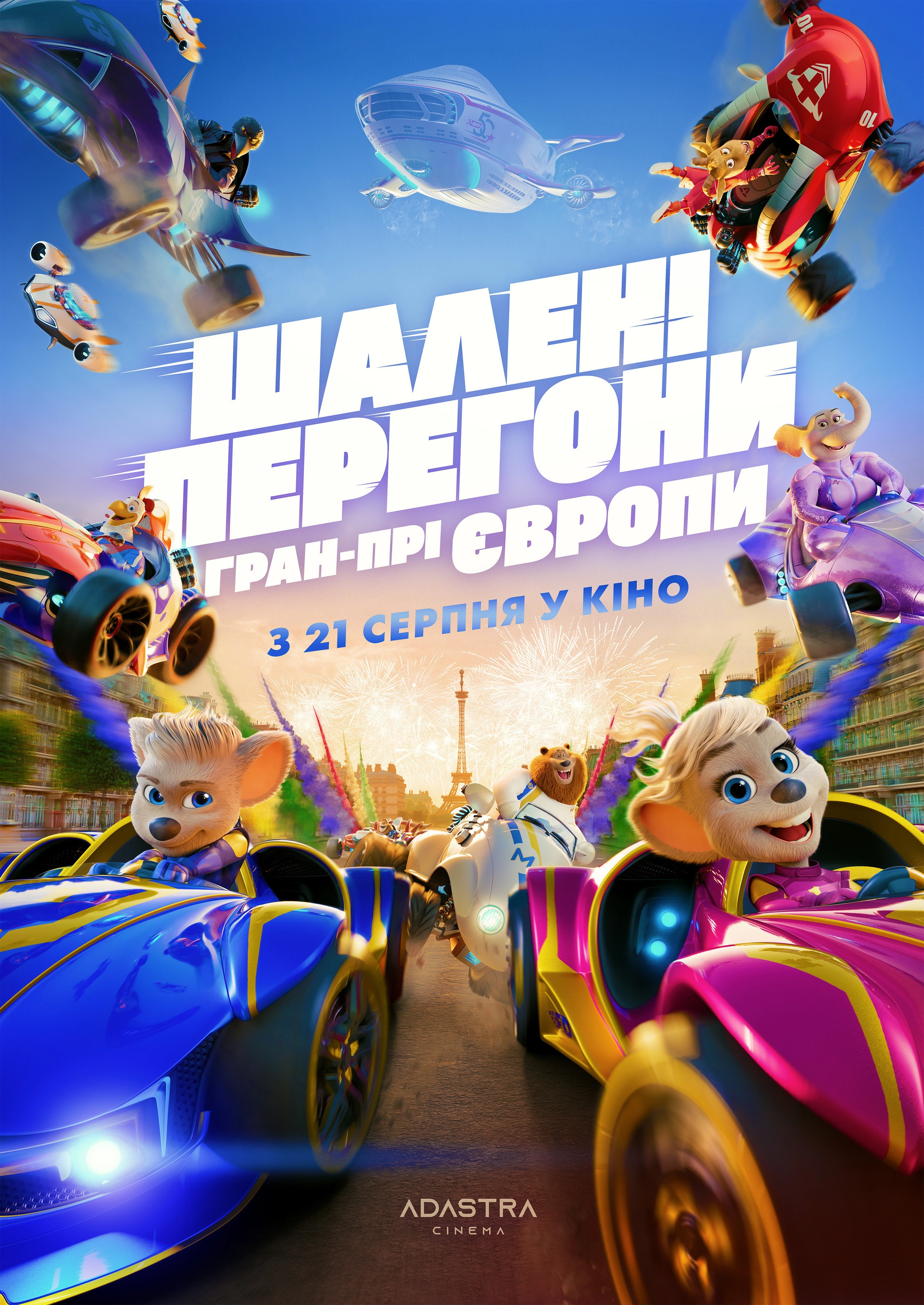 Grand Prix of Europe