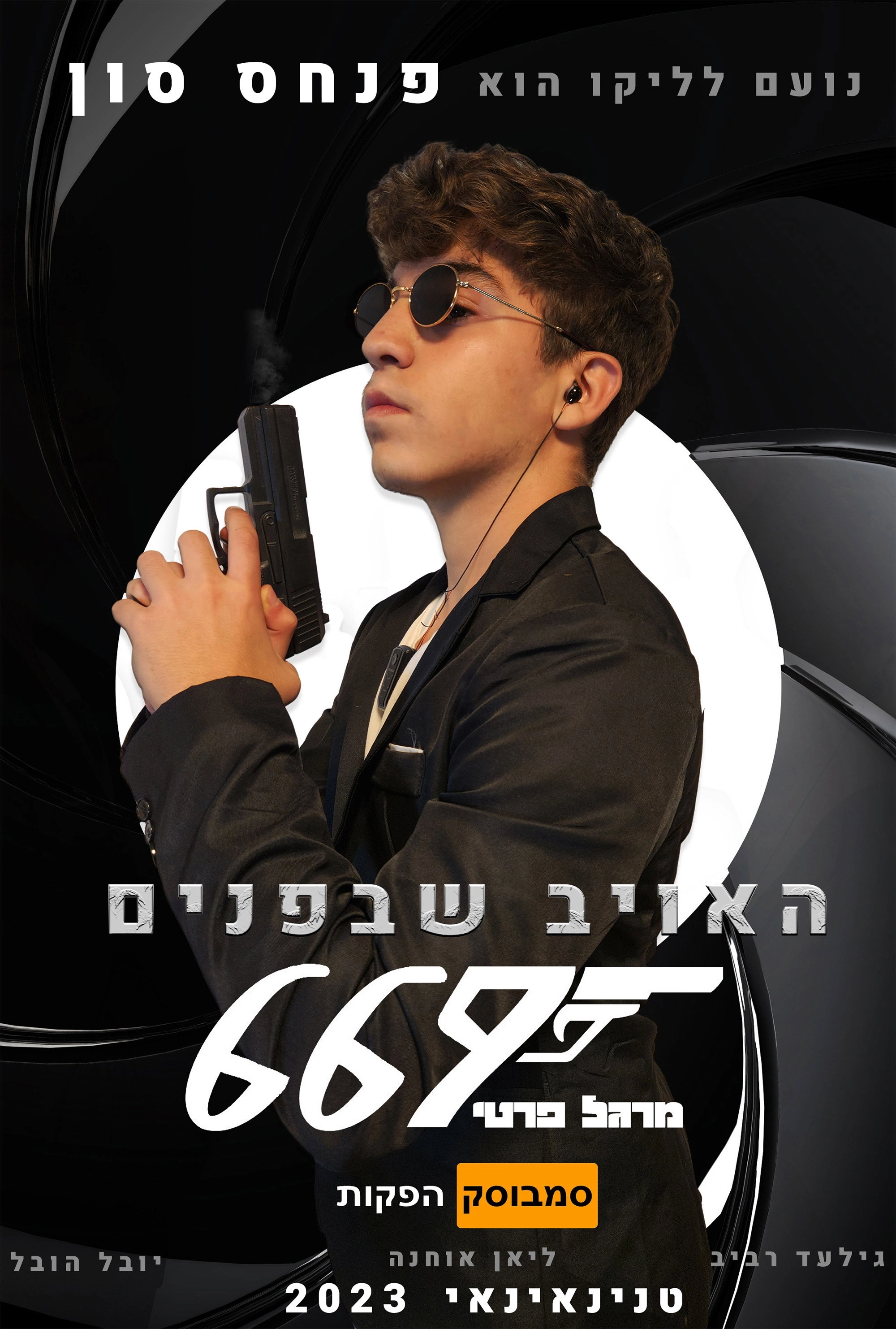 The Enemy Within 669