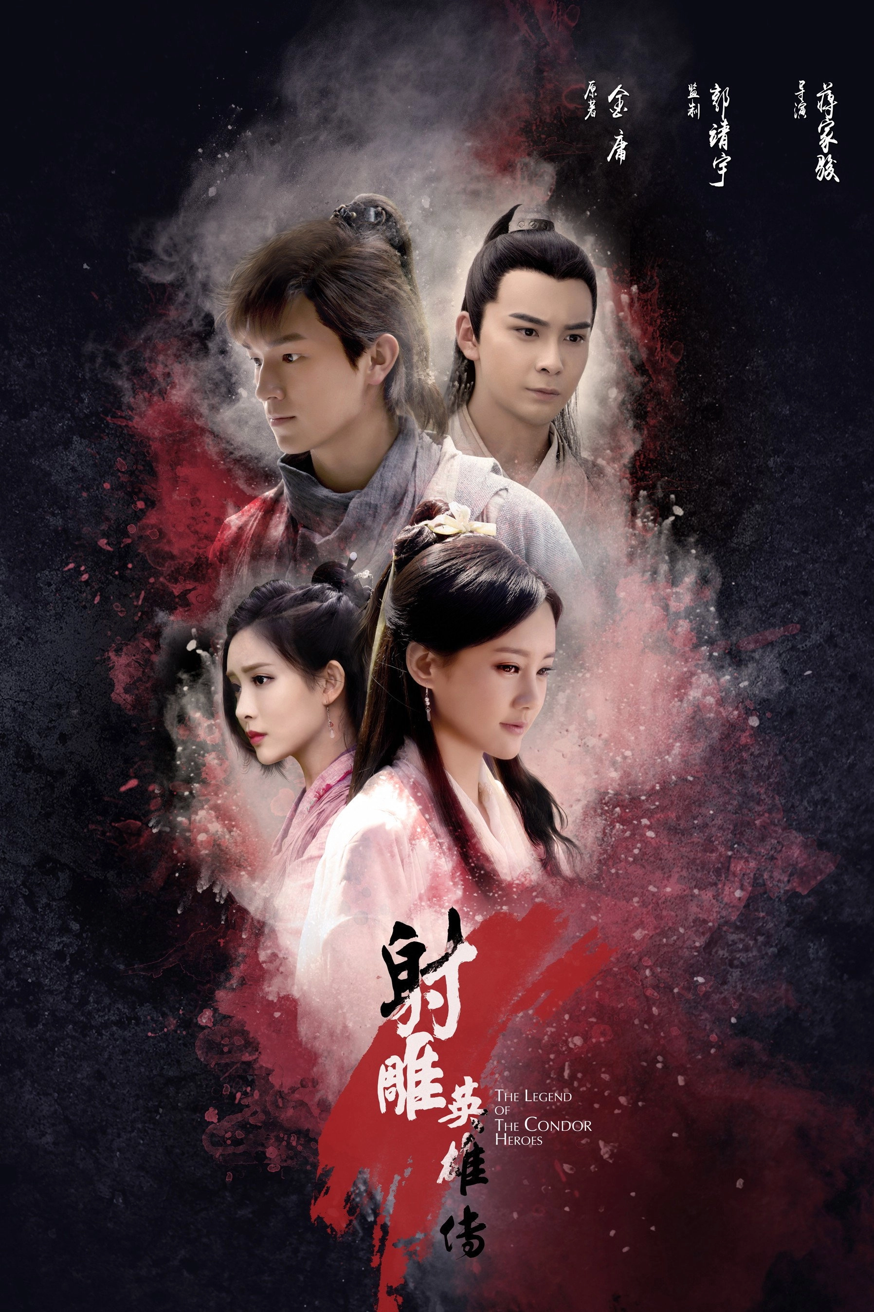 The Legend of the Condor Heroes