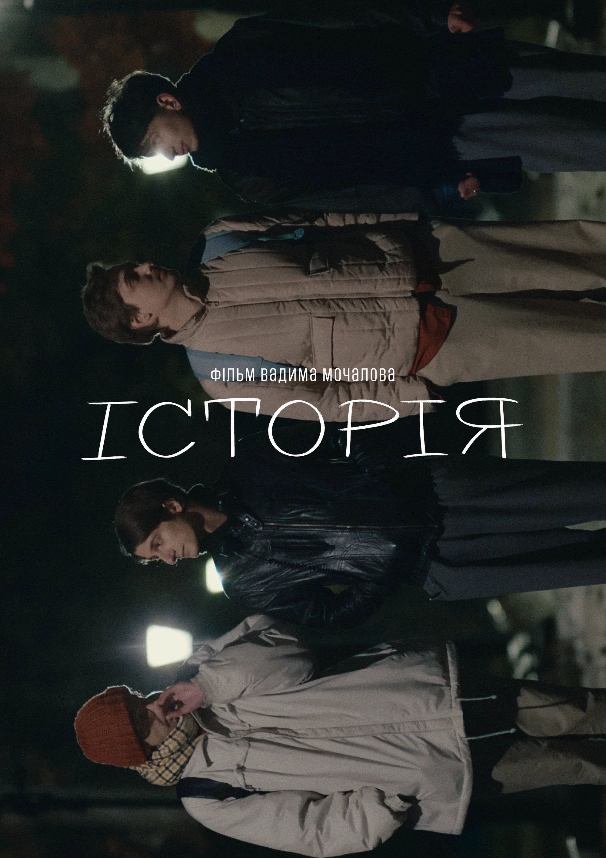 The Story