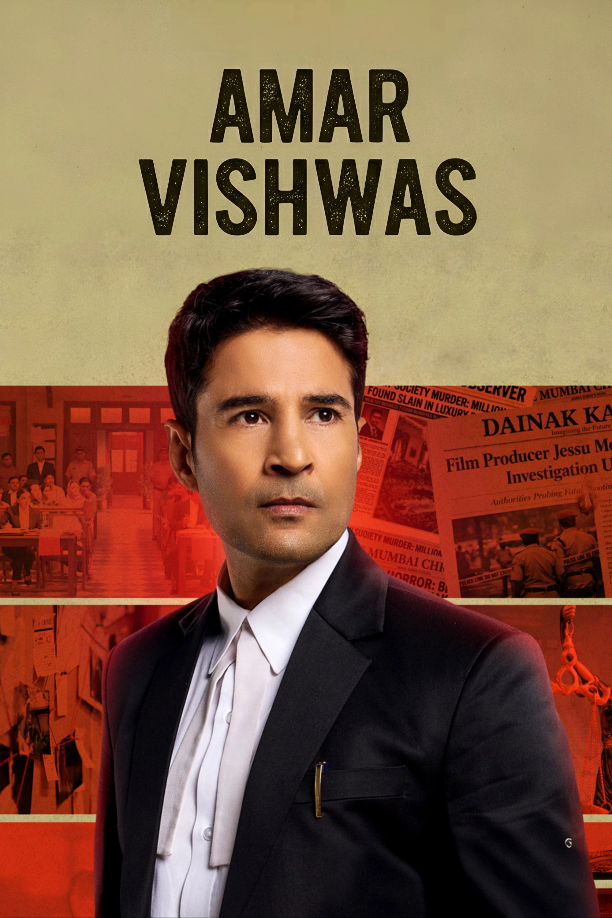 Amar Vishwas