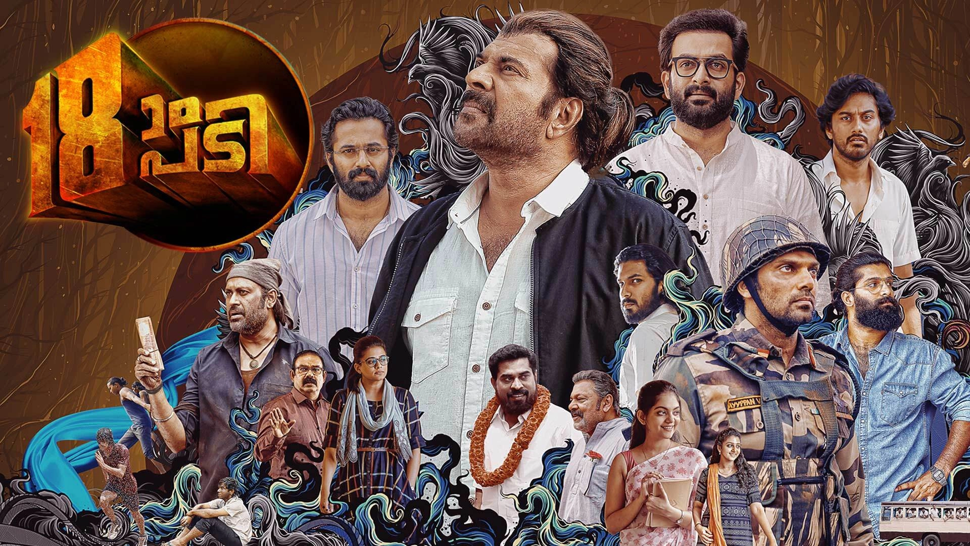 Pathinettam Padi