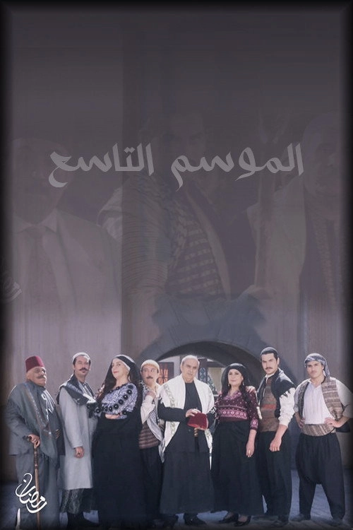 Bab Al-Hara