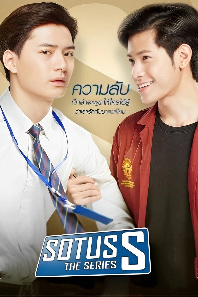 SOTUS