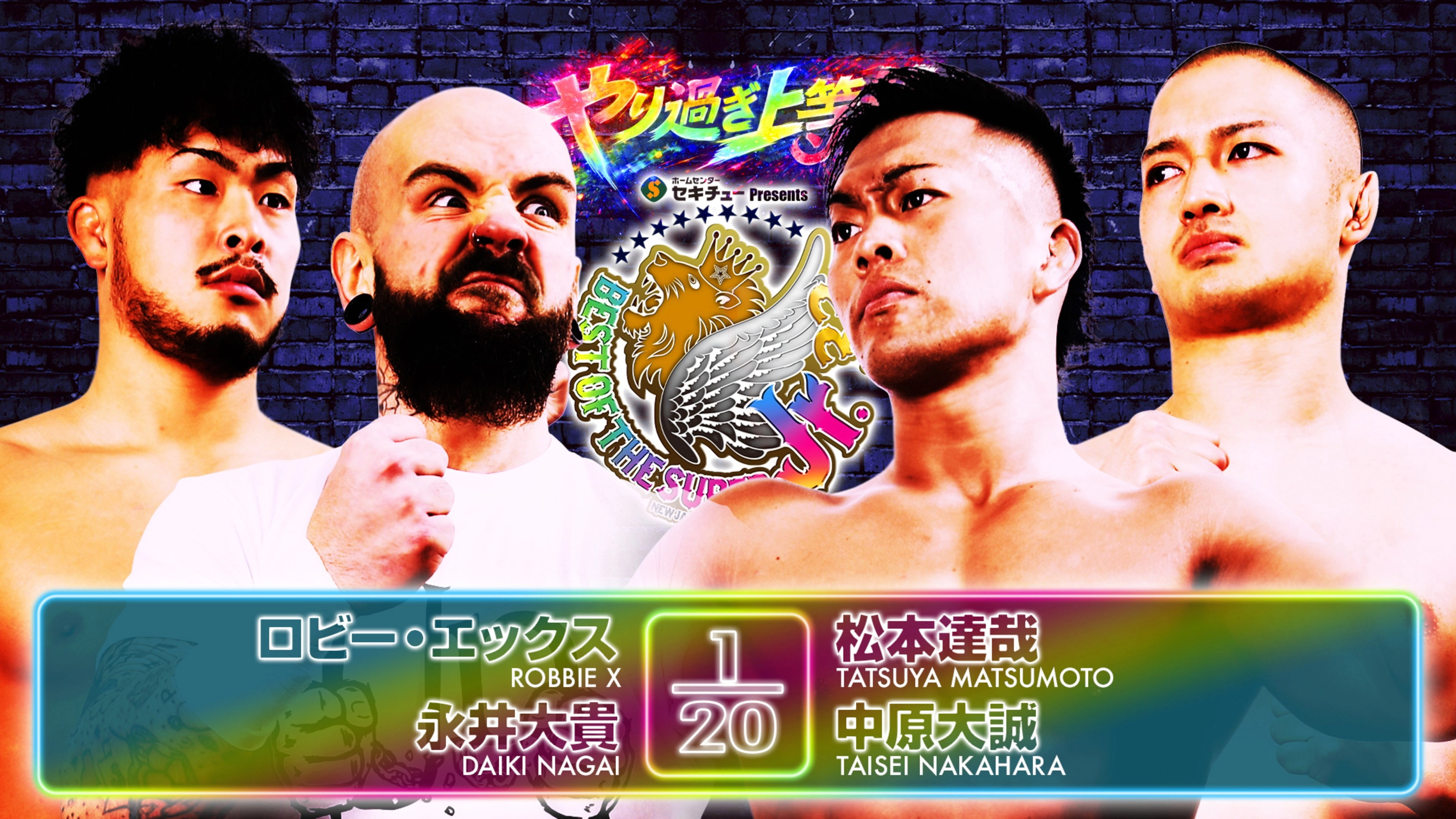 NJPW Best of the Super Junior 33 - Day 10