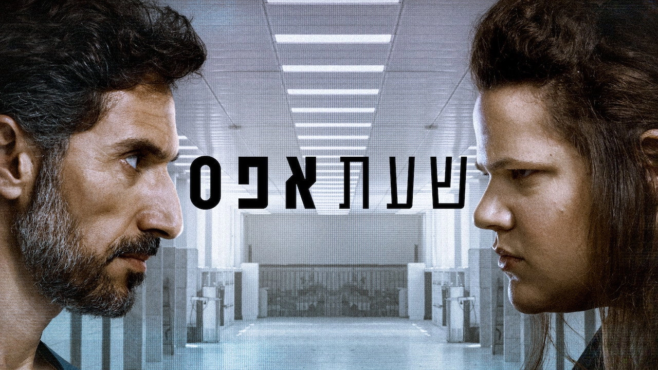 The Lesson