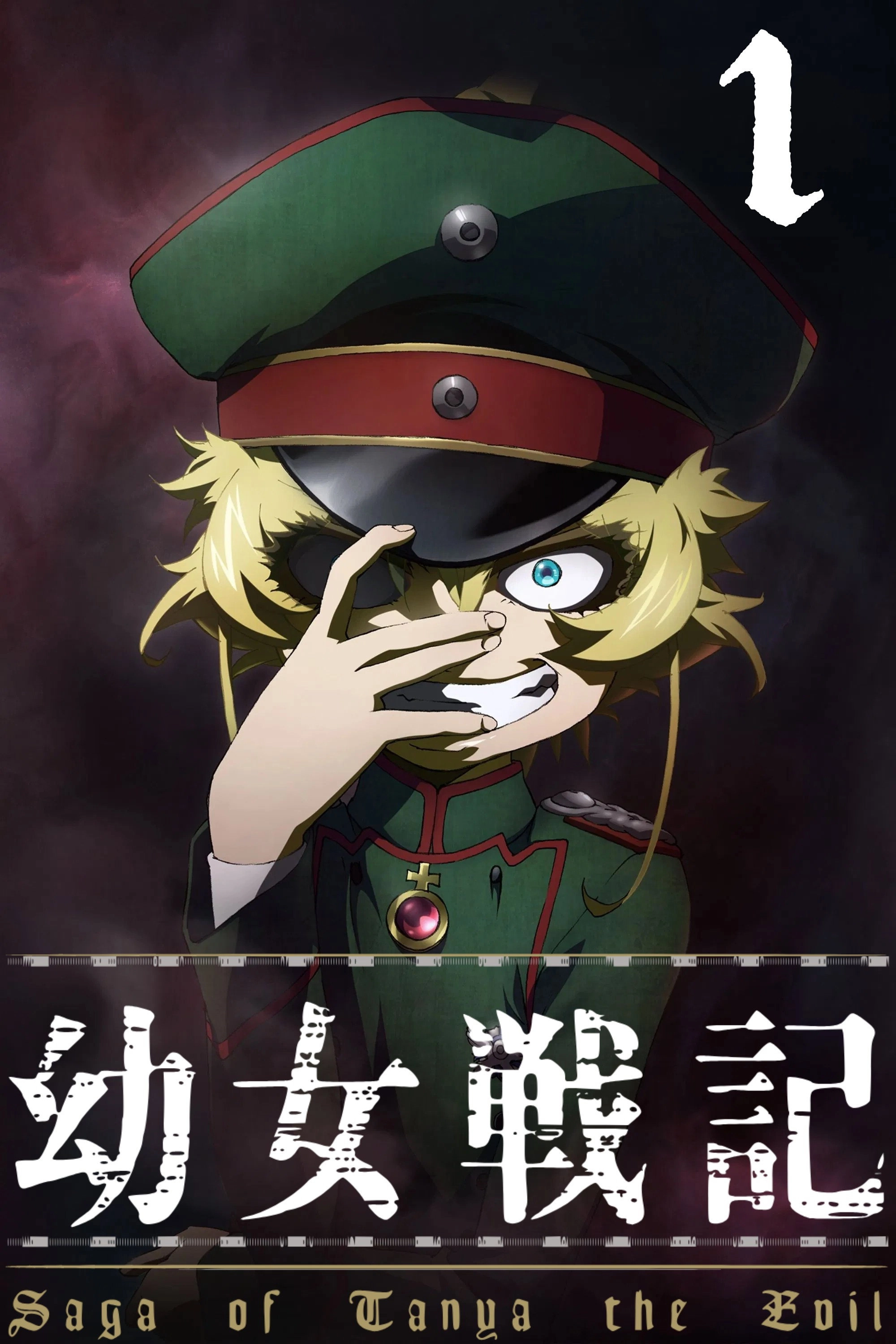 Saga of Tanya the Evil