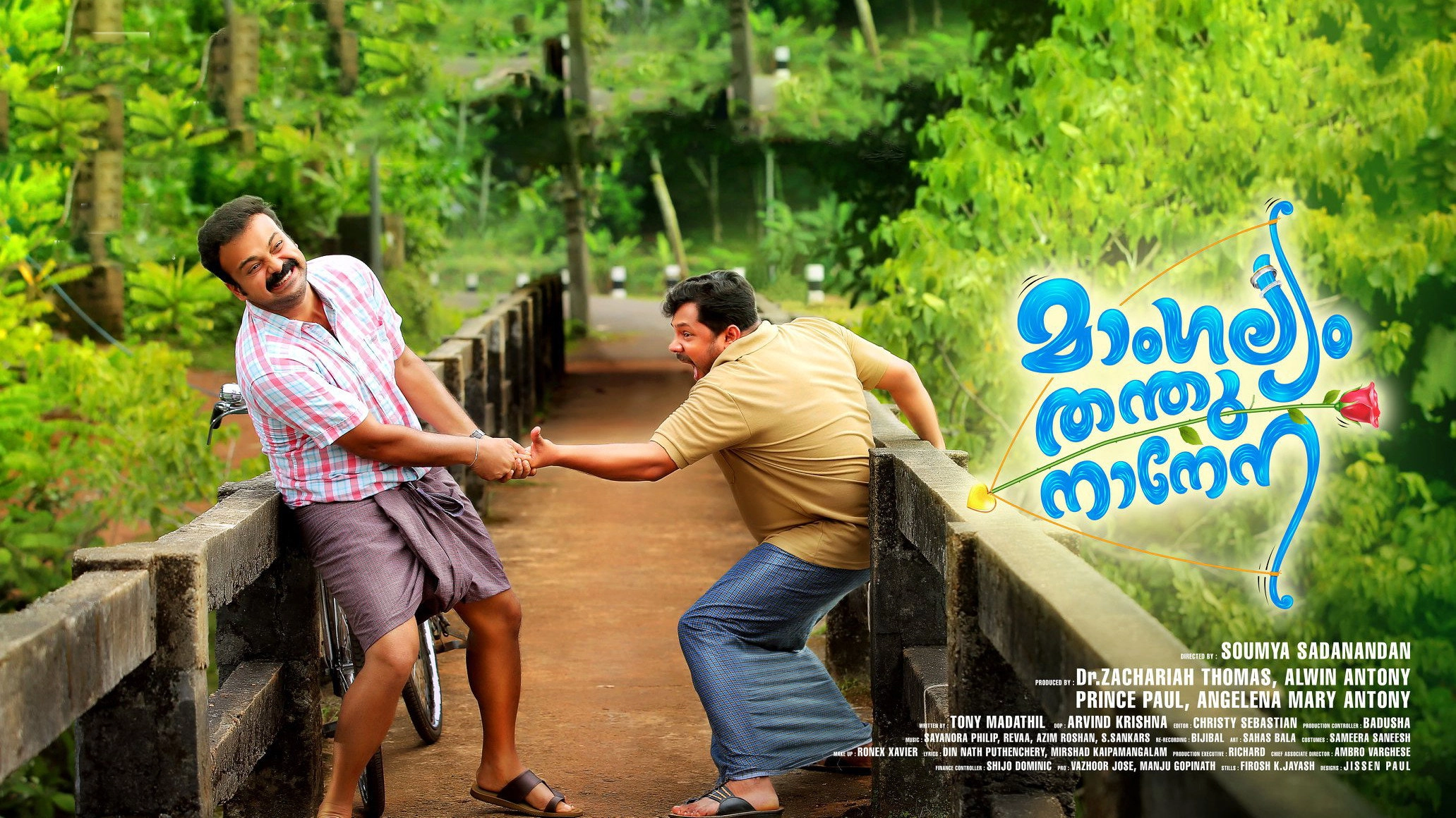 Mangalyam Thanthunanena