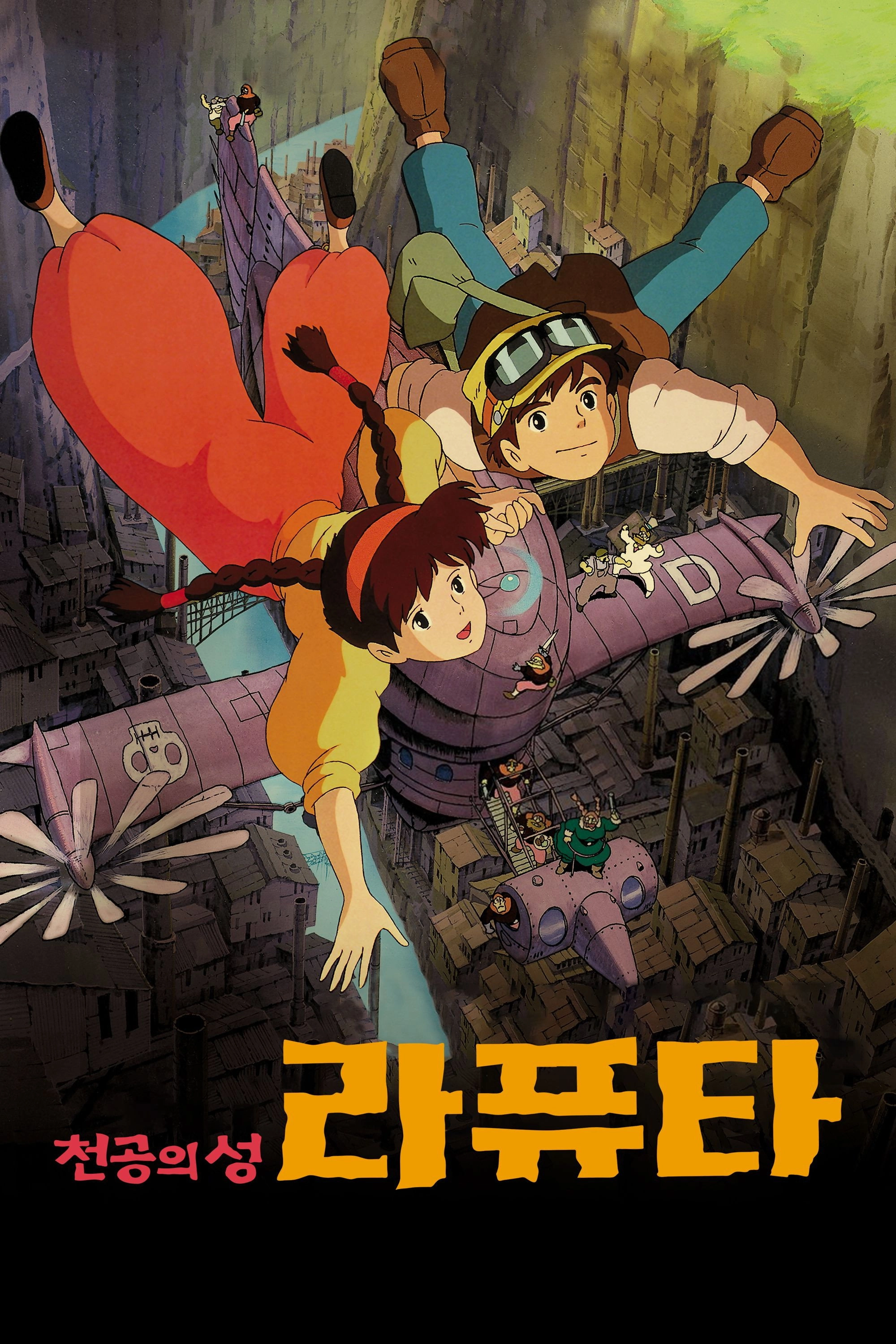 Castle in the Sky