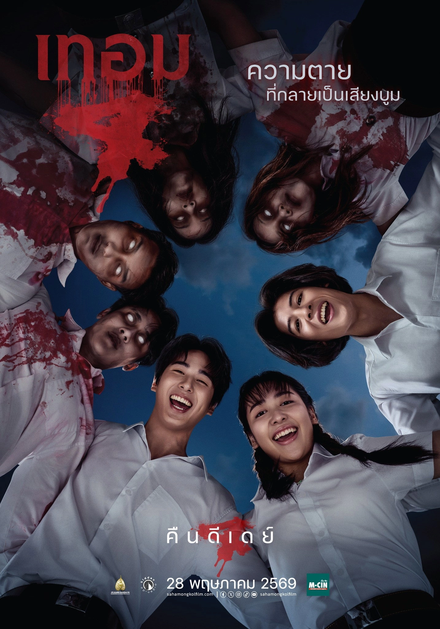 Haunted Universities 4