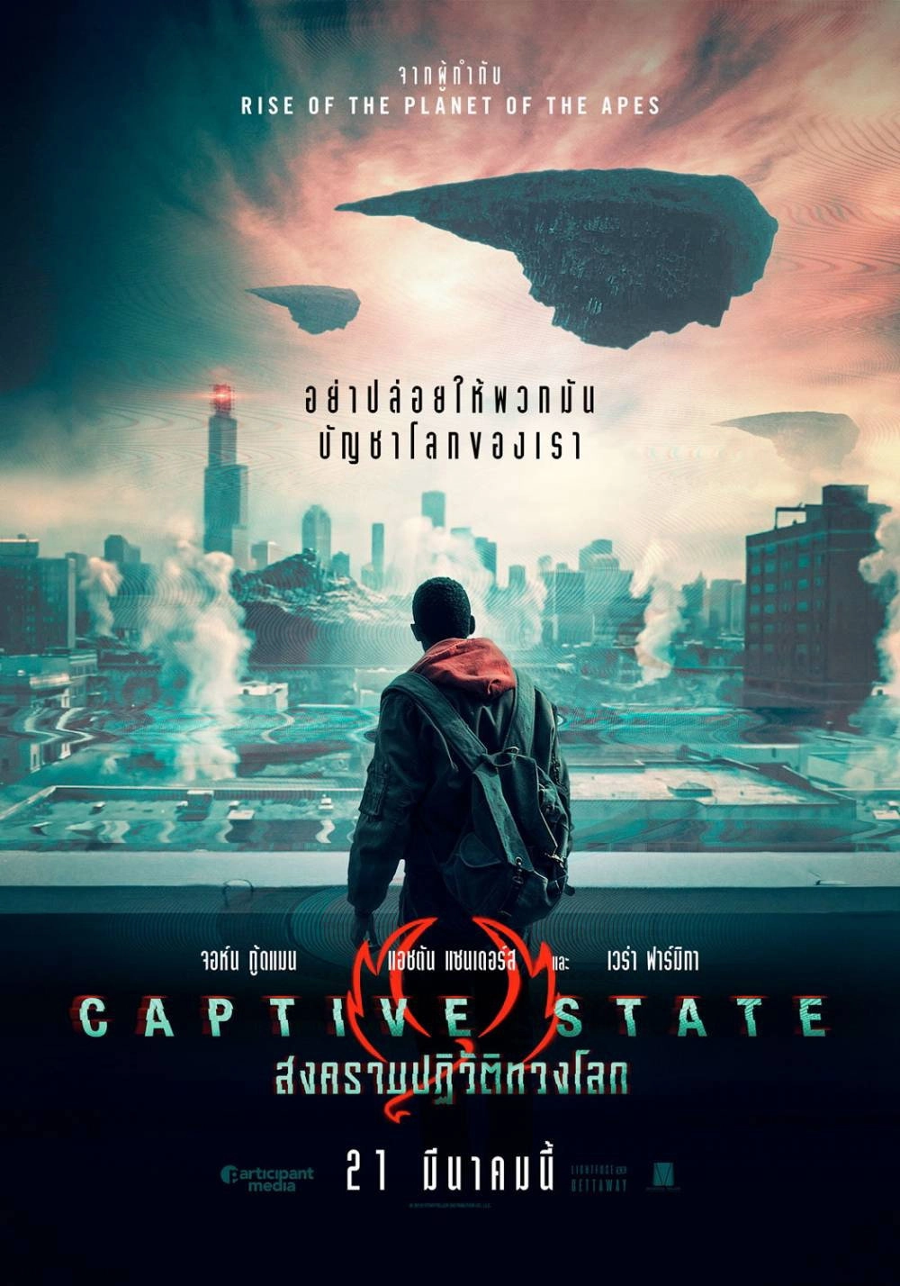 Captive State