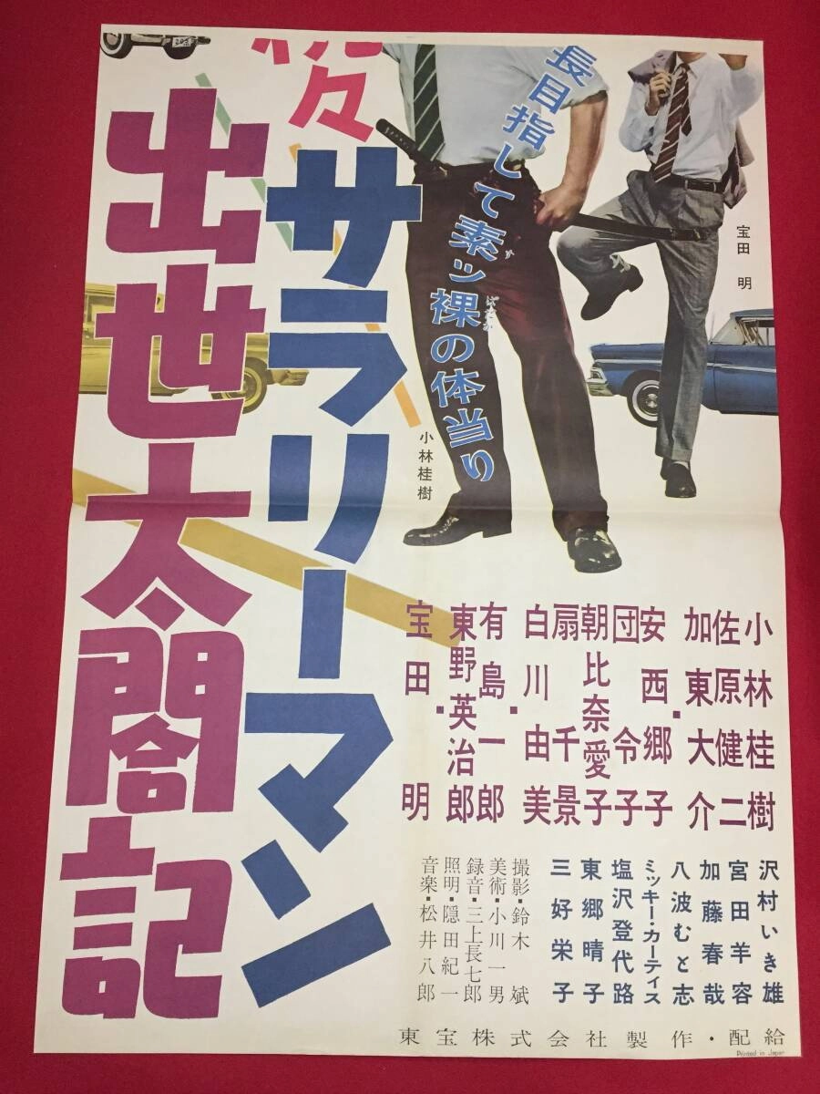 Diary of a  Successful Salaryman Part 3