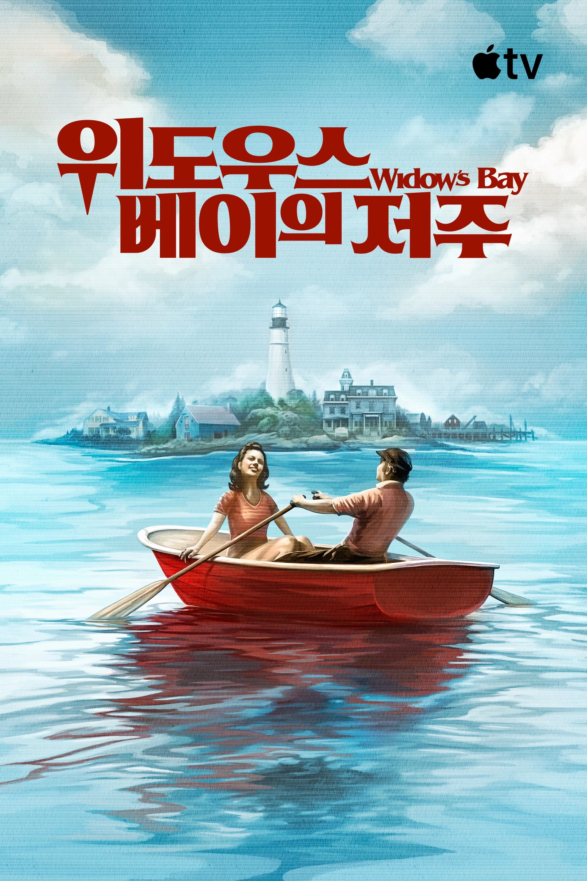 Widow's Bay