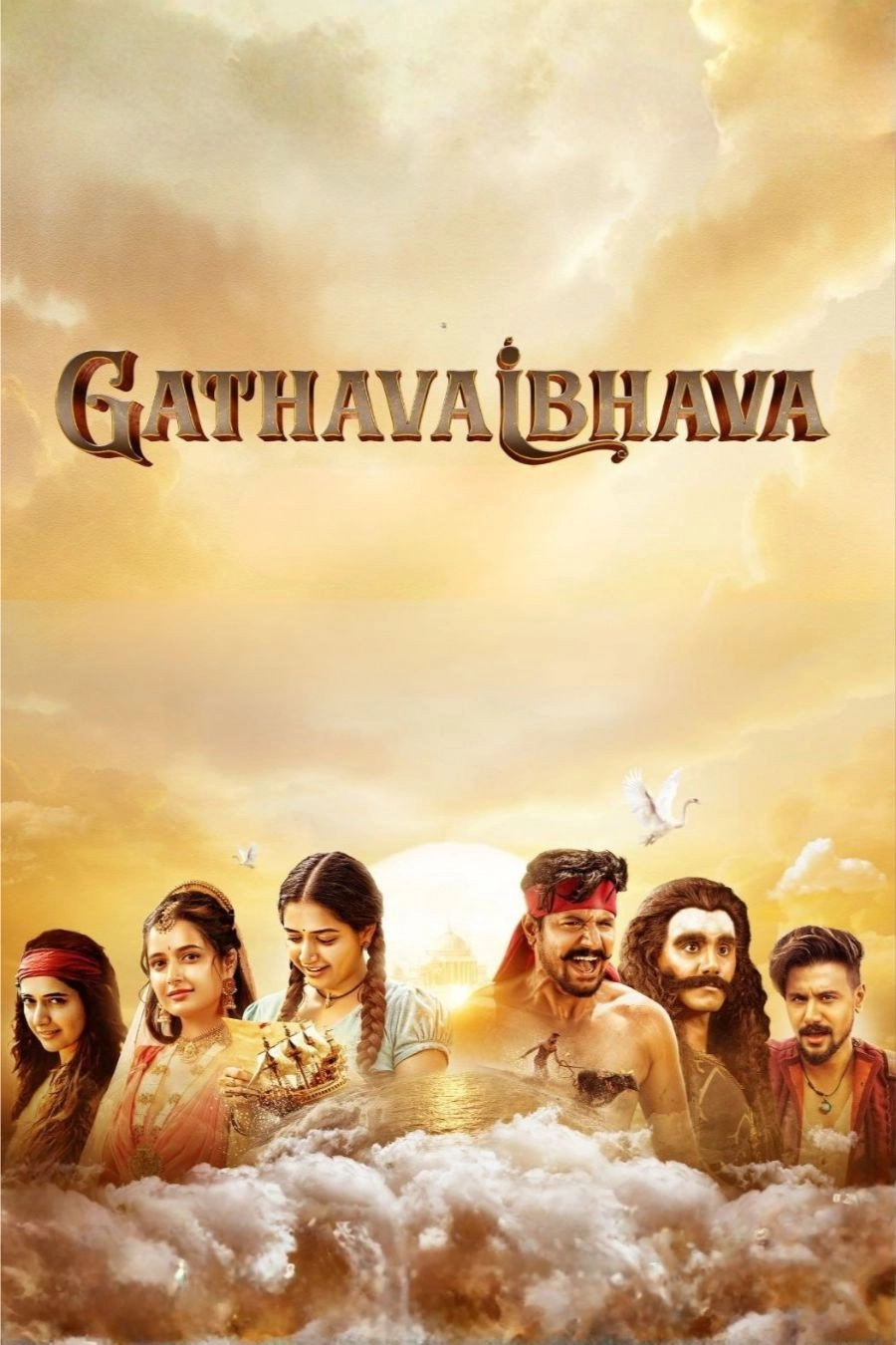 Gatha Vaibhava