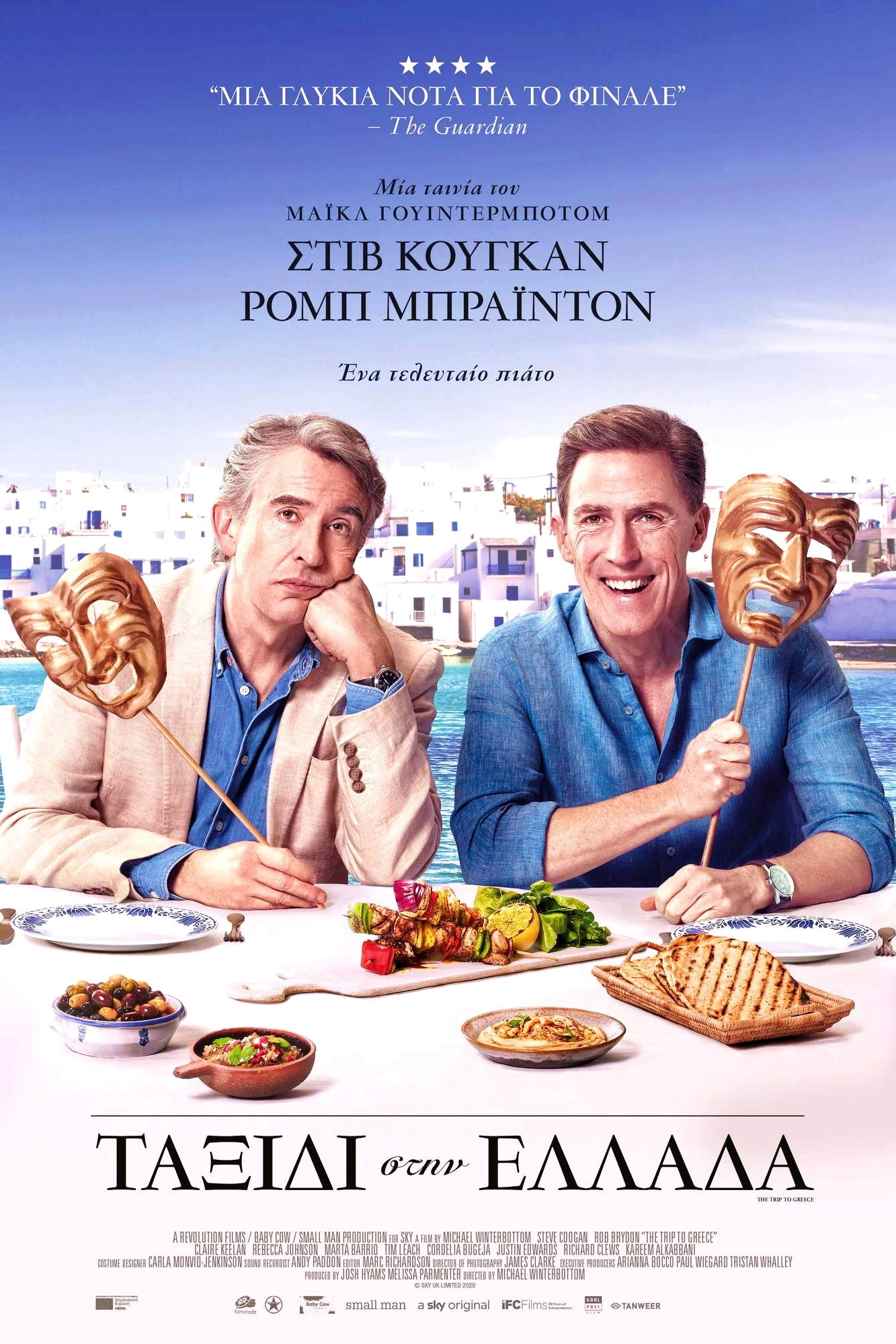 The Trip to Greece