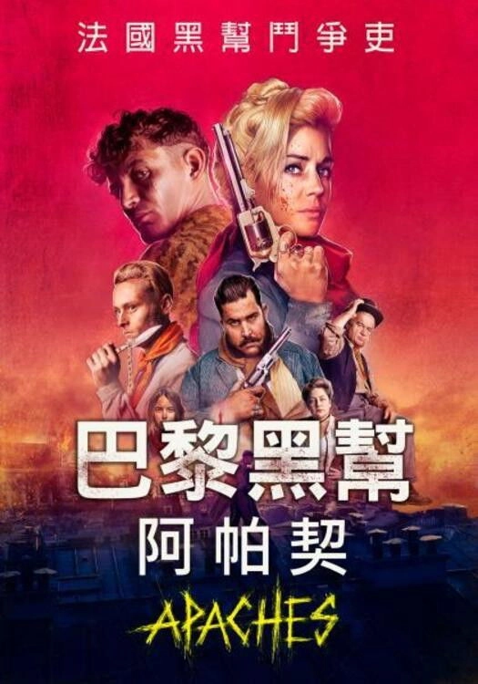Apaches: Gang of Paris