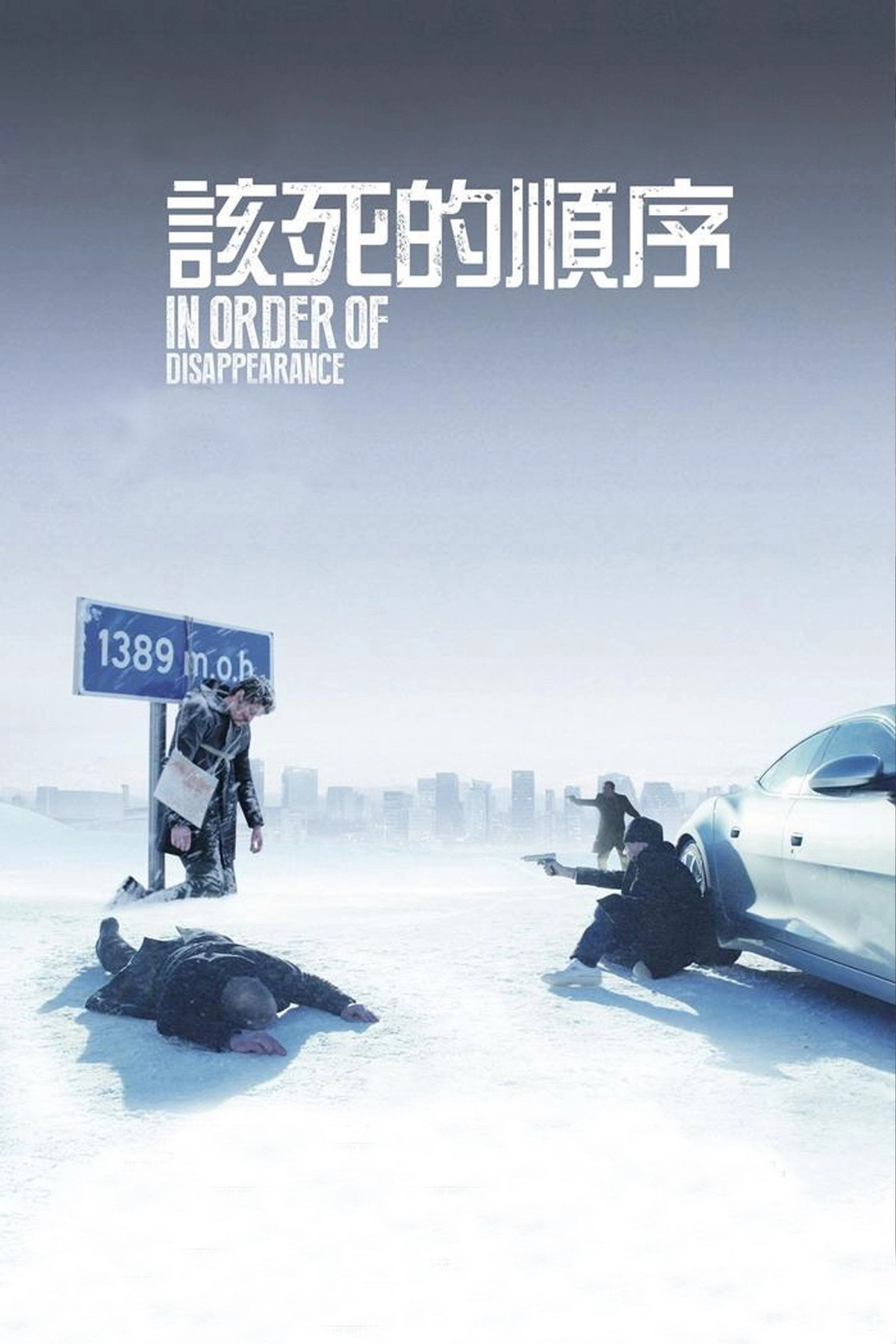In Order of Disappearance