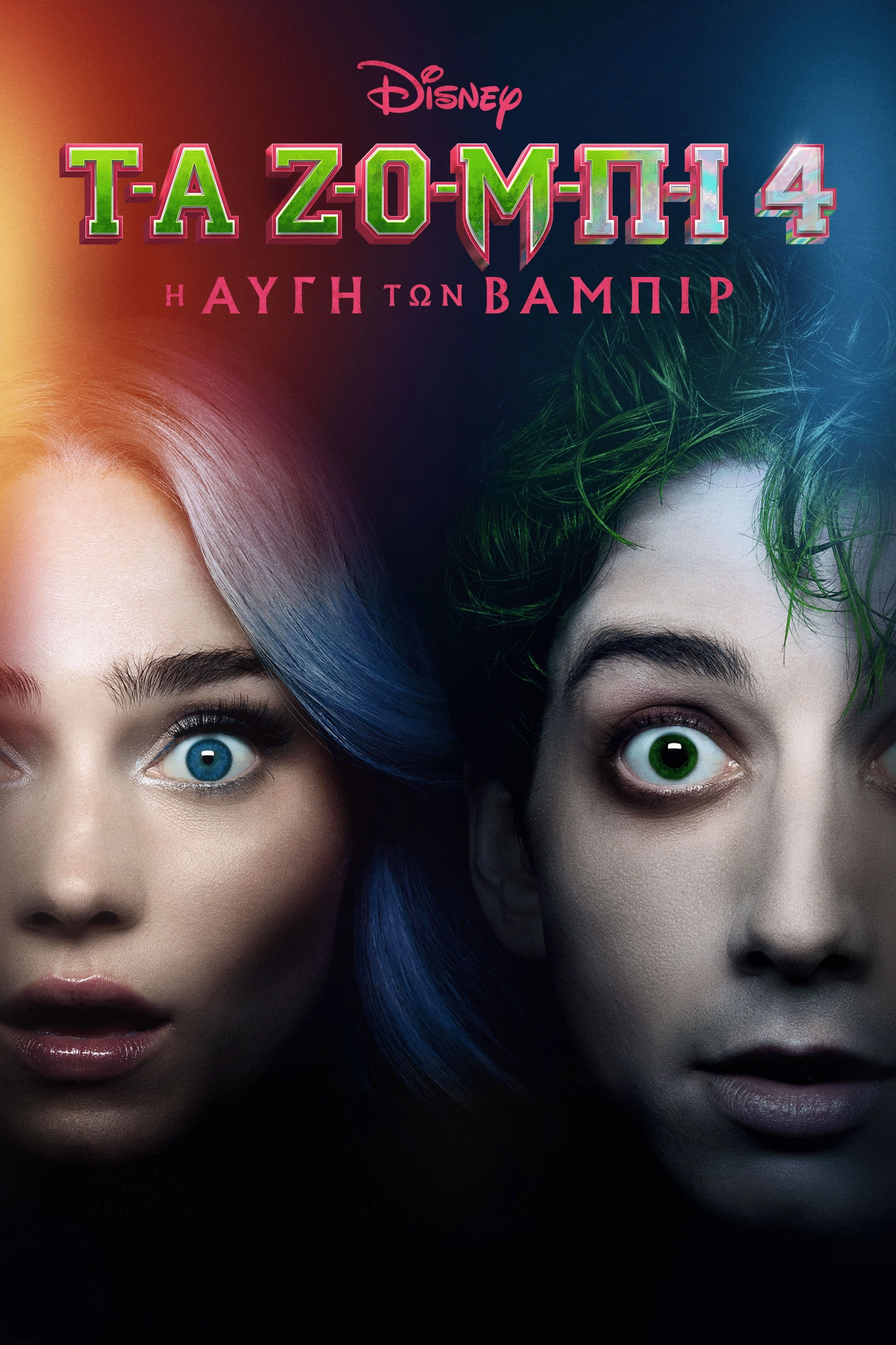 Z-O-M-B-I-E-S 4: Dawn of the Vampires