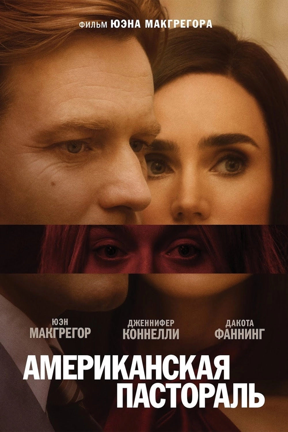 American Pastoral