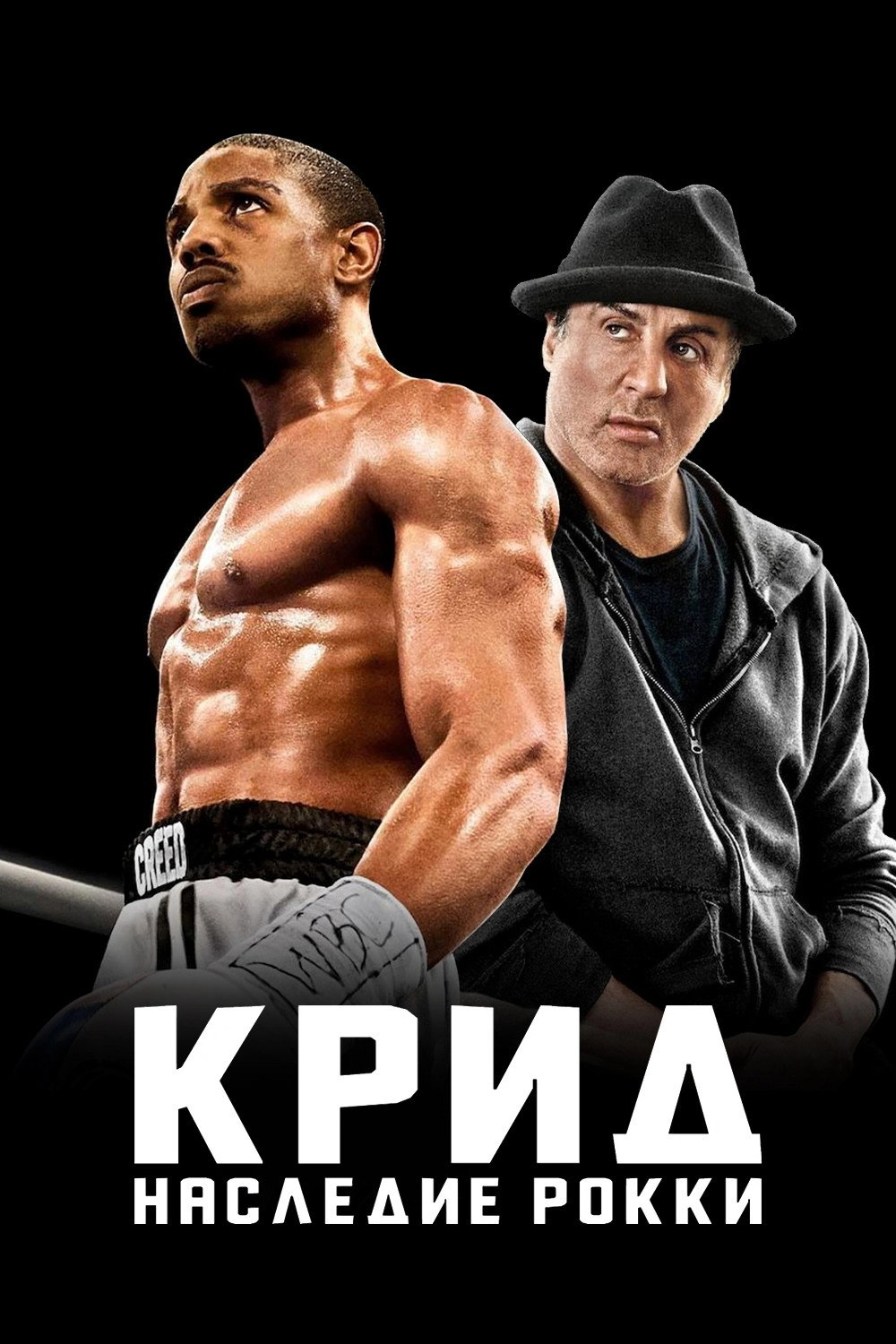Creed