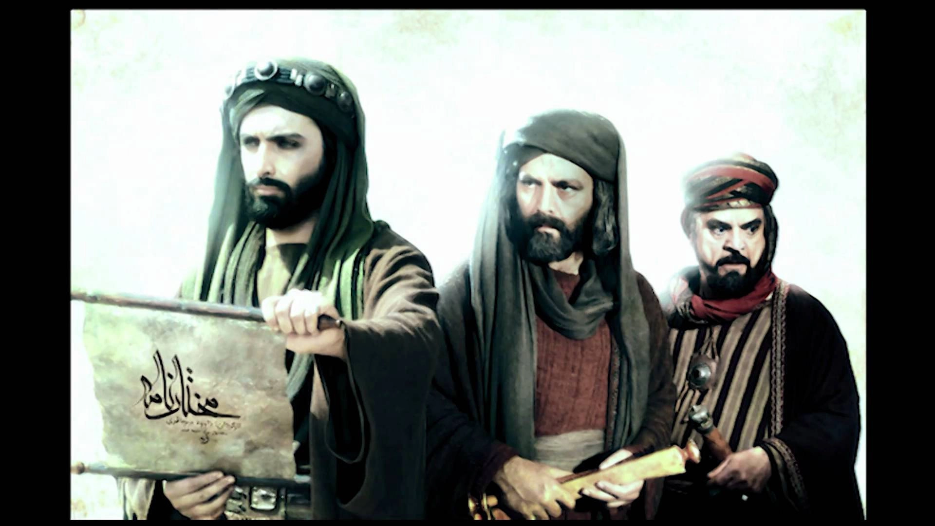 The Mokhtar Narrative