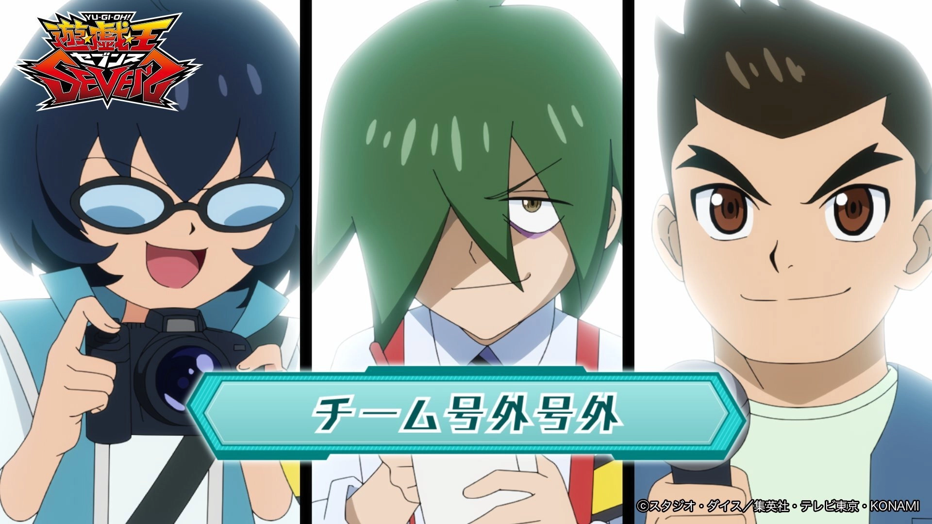Yu-Gi-Oh! SEVENS