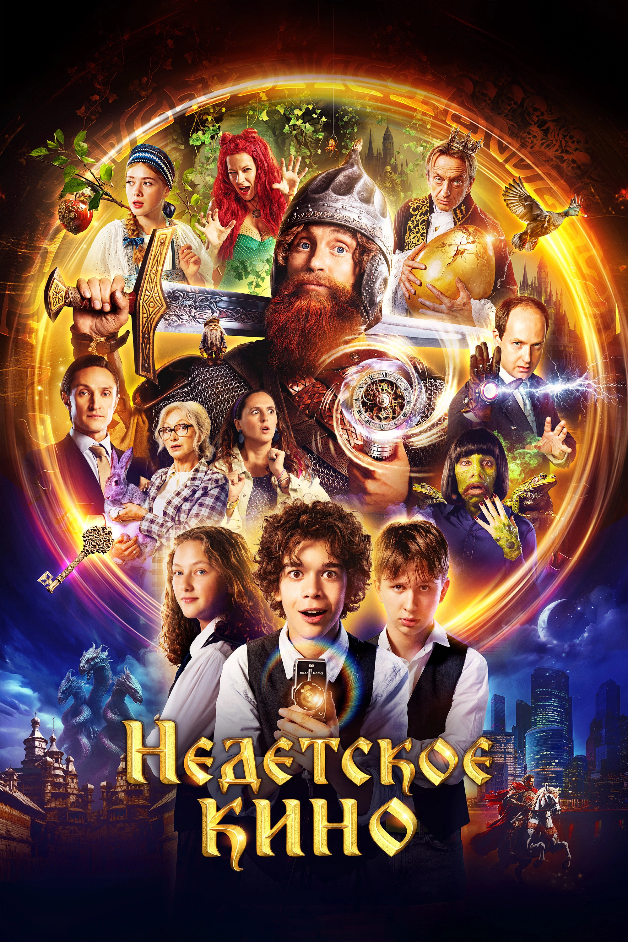 Non-Child Cinema