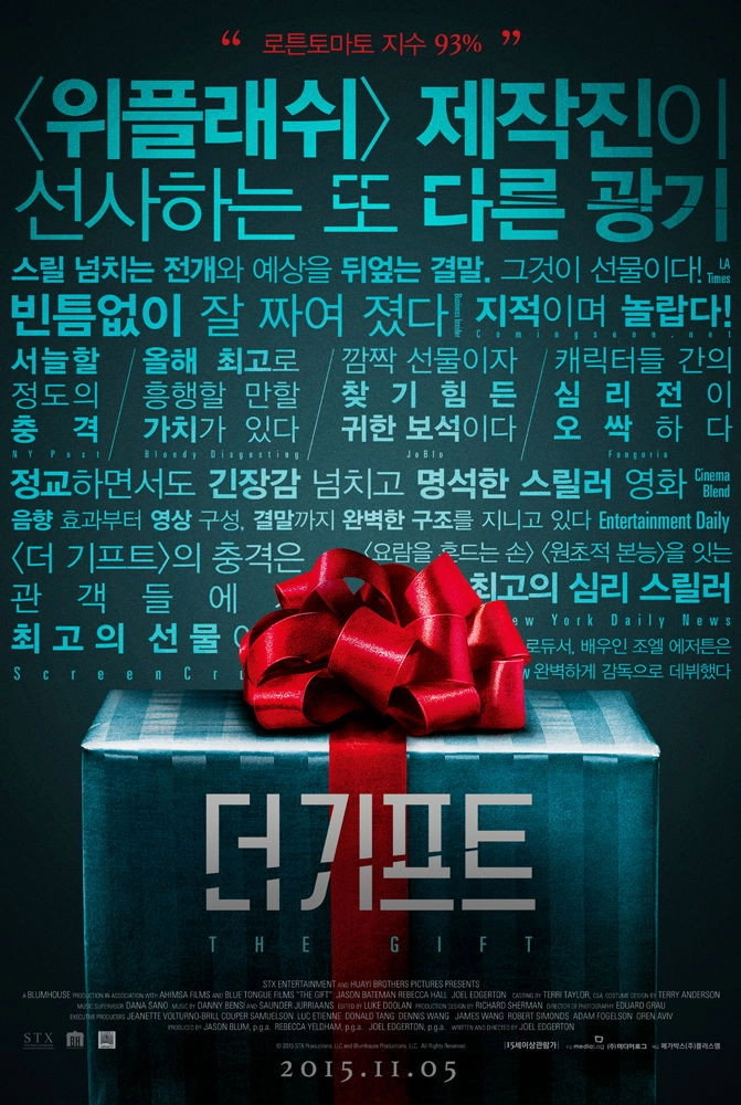 The Gift