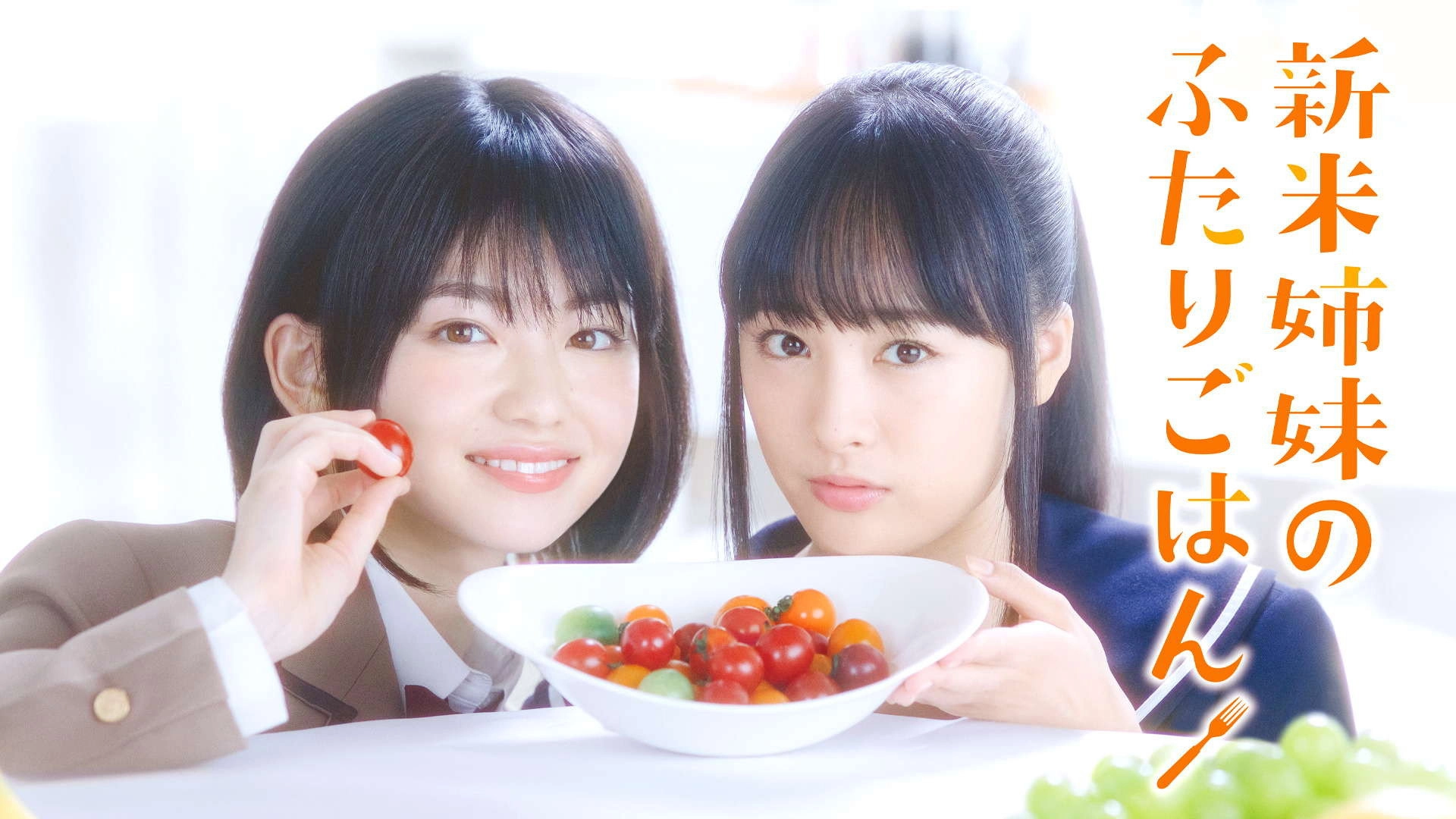 Let's Have a Meal Together!